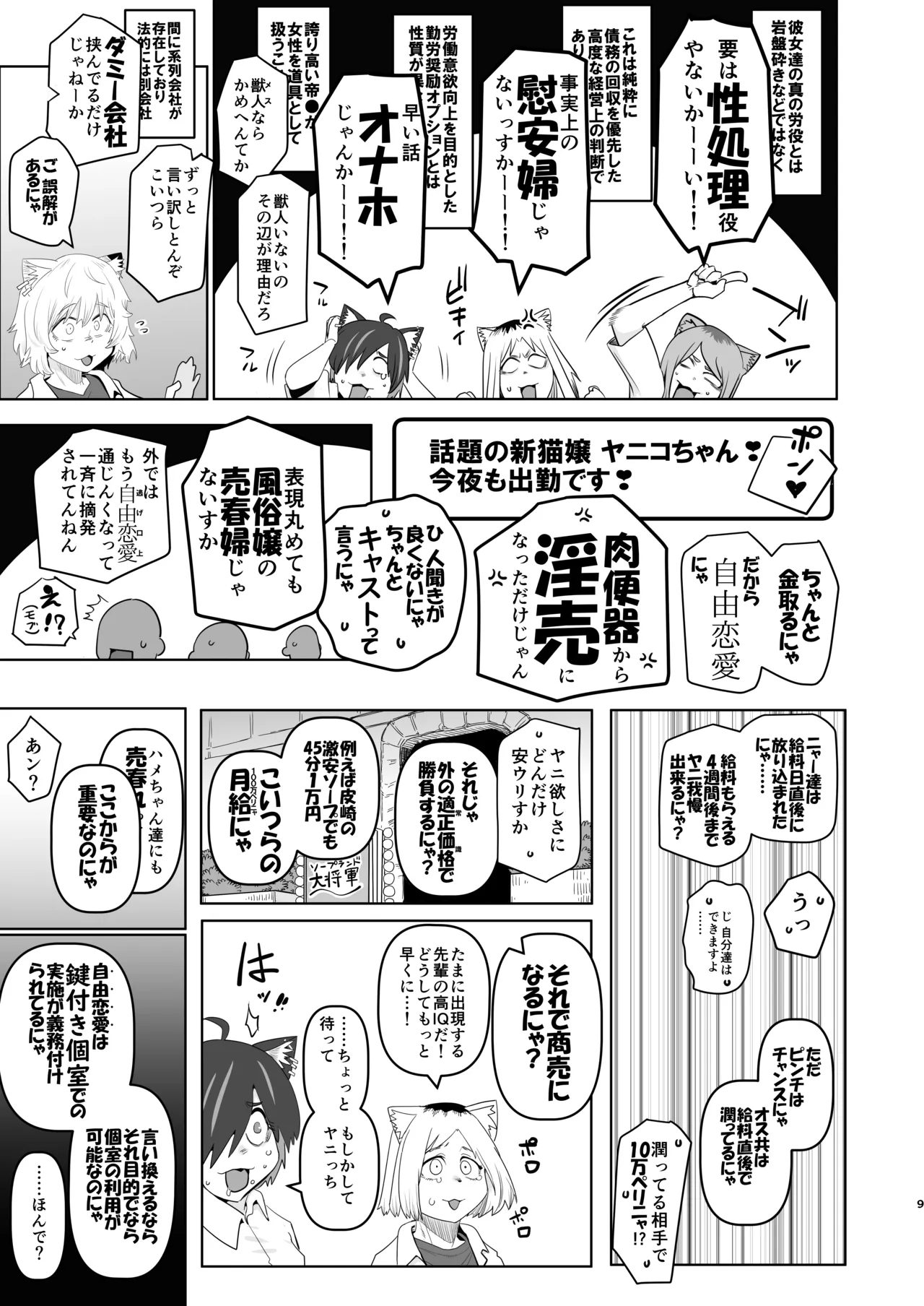 หน้า 9
