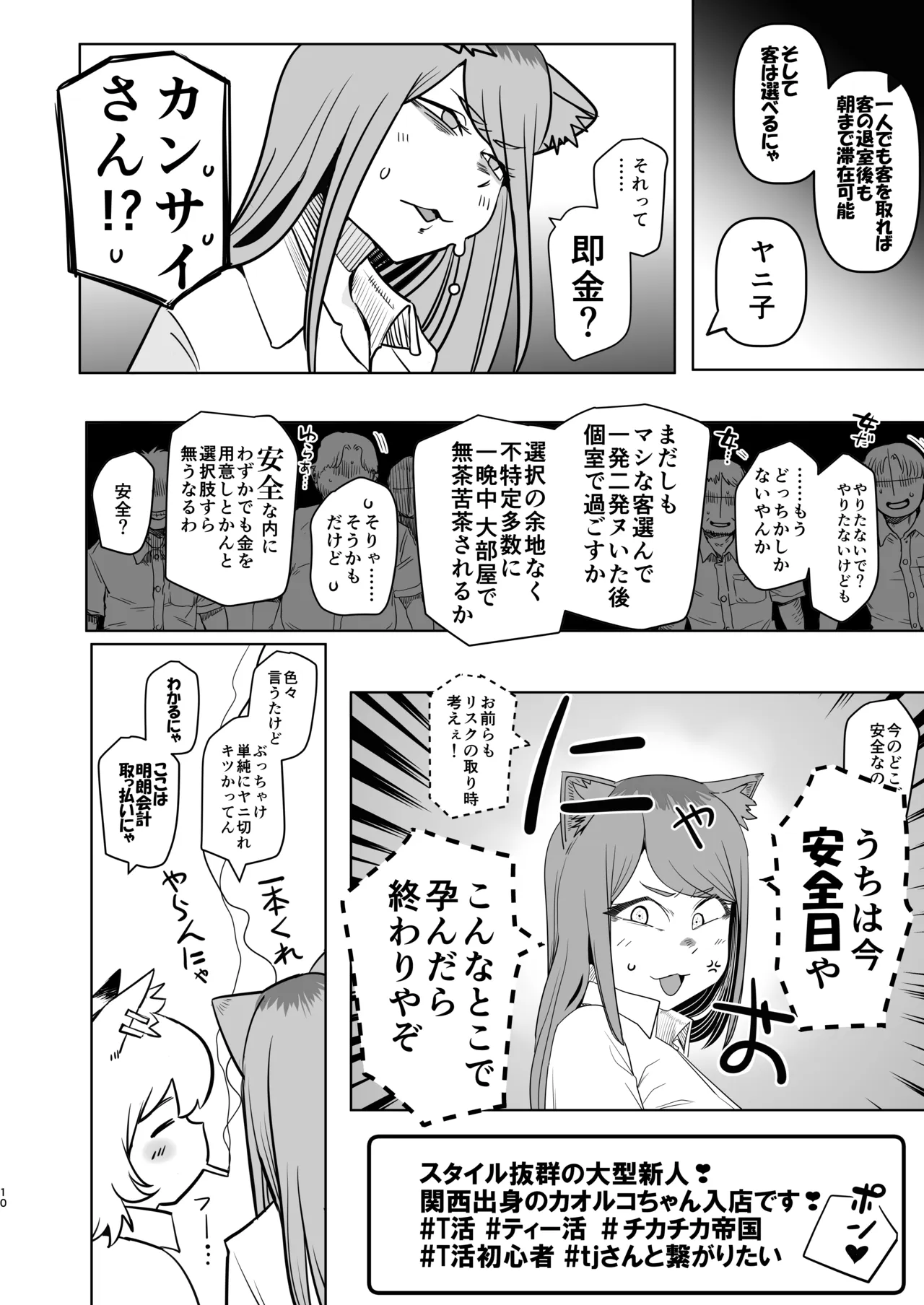 หน้า 10