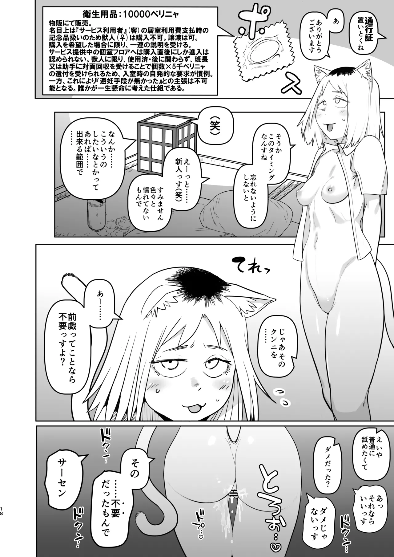 หน้า 18