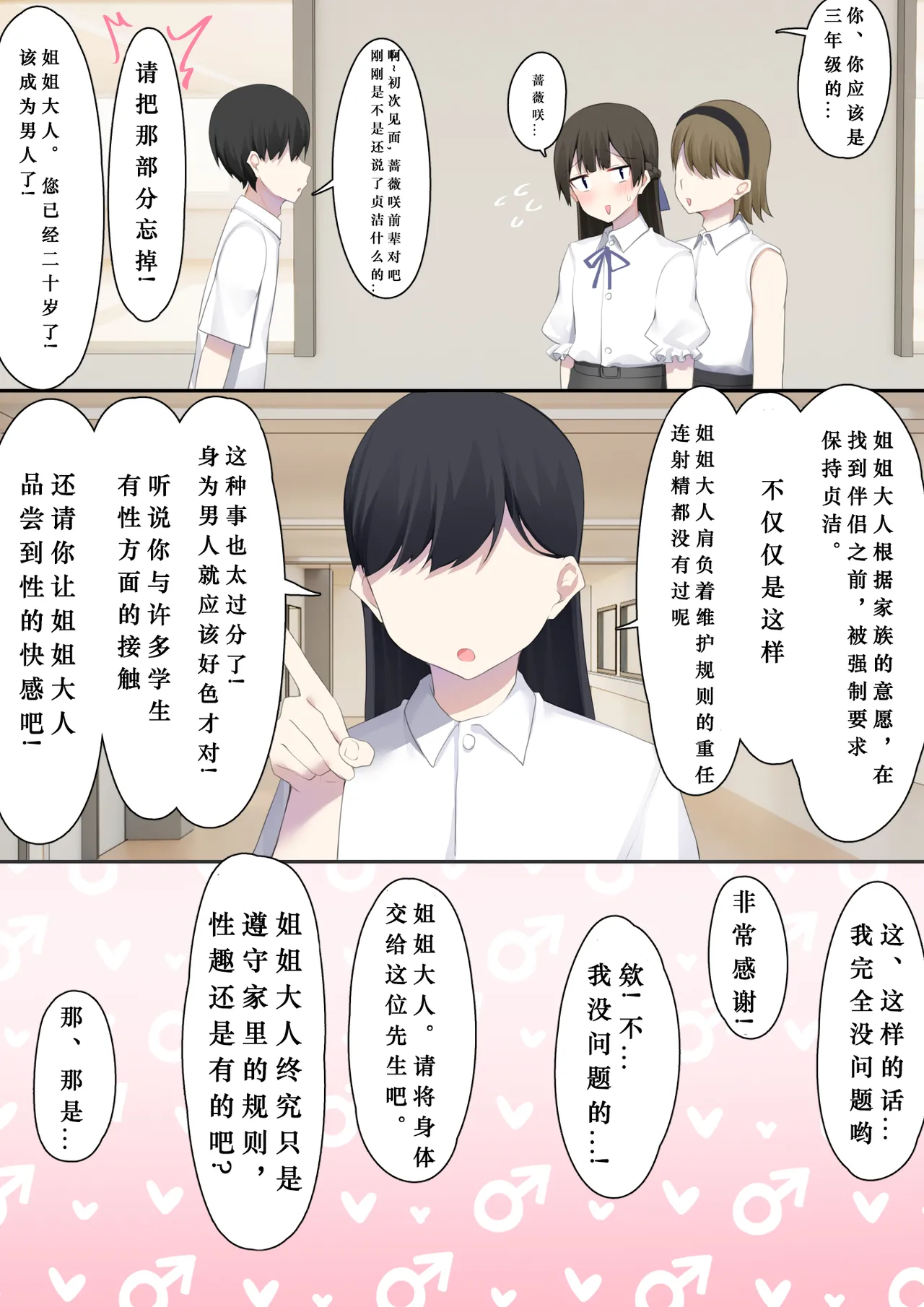 หน้า 38