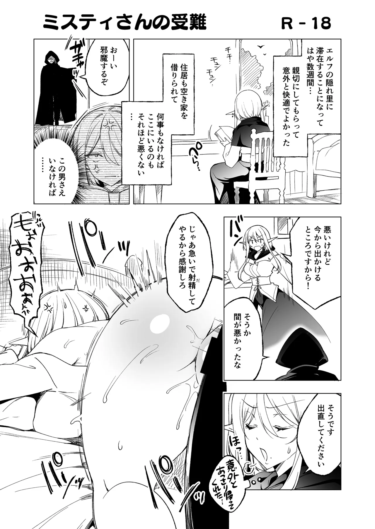 หน้า 261