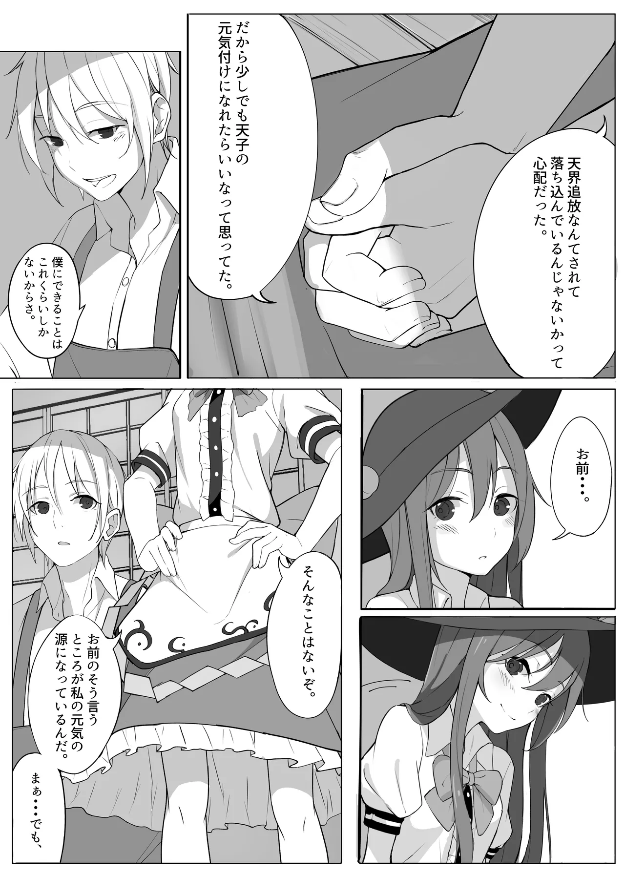 หน้า 8