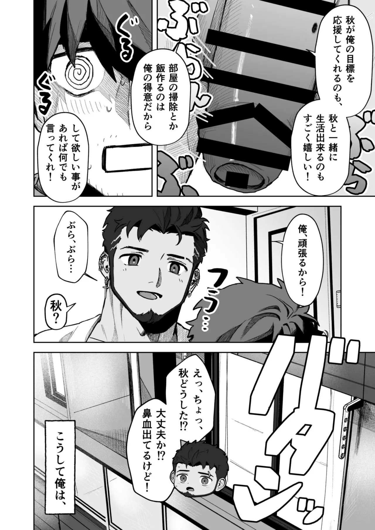 หน้า 61