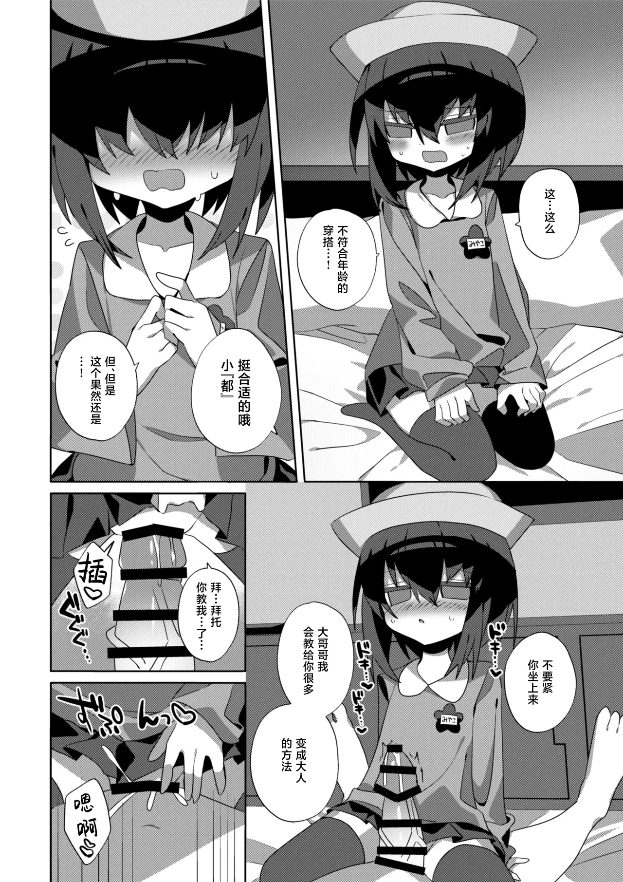 หน้า 14