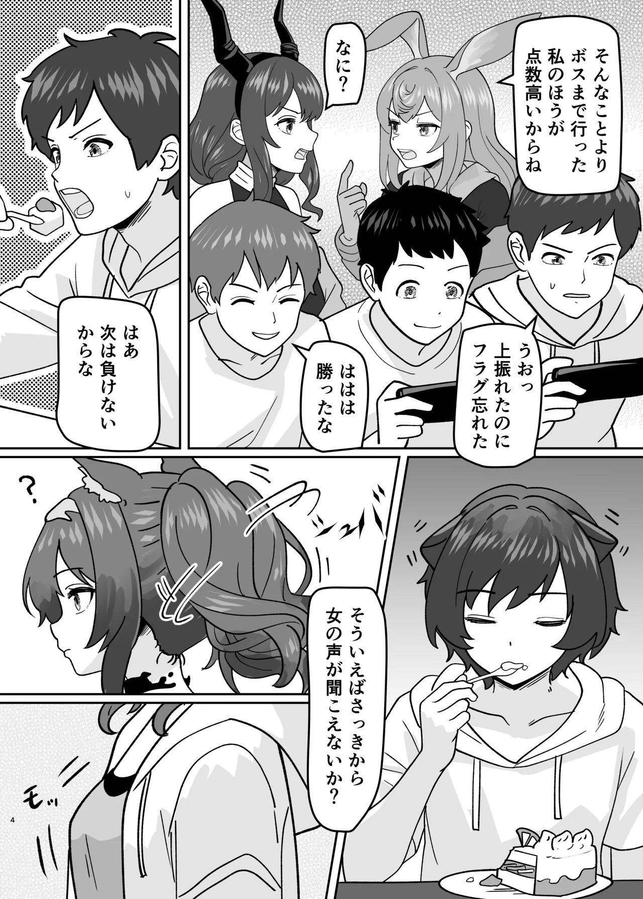 หน้า 6