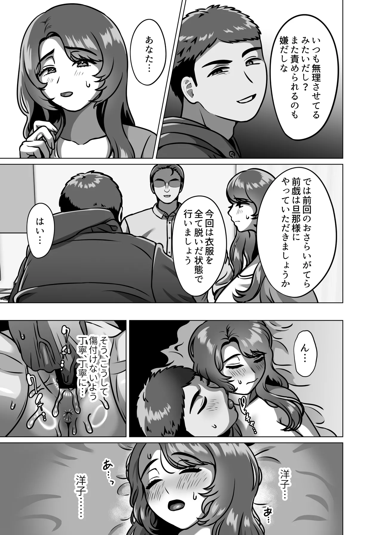 หน้า 29