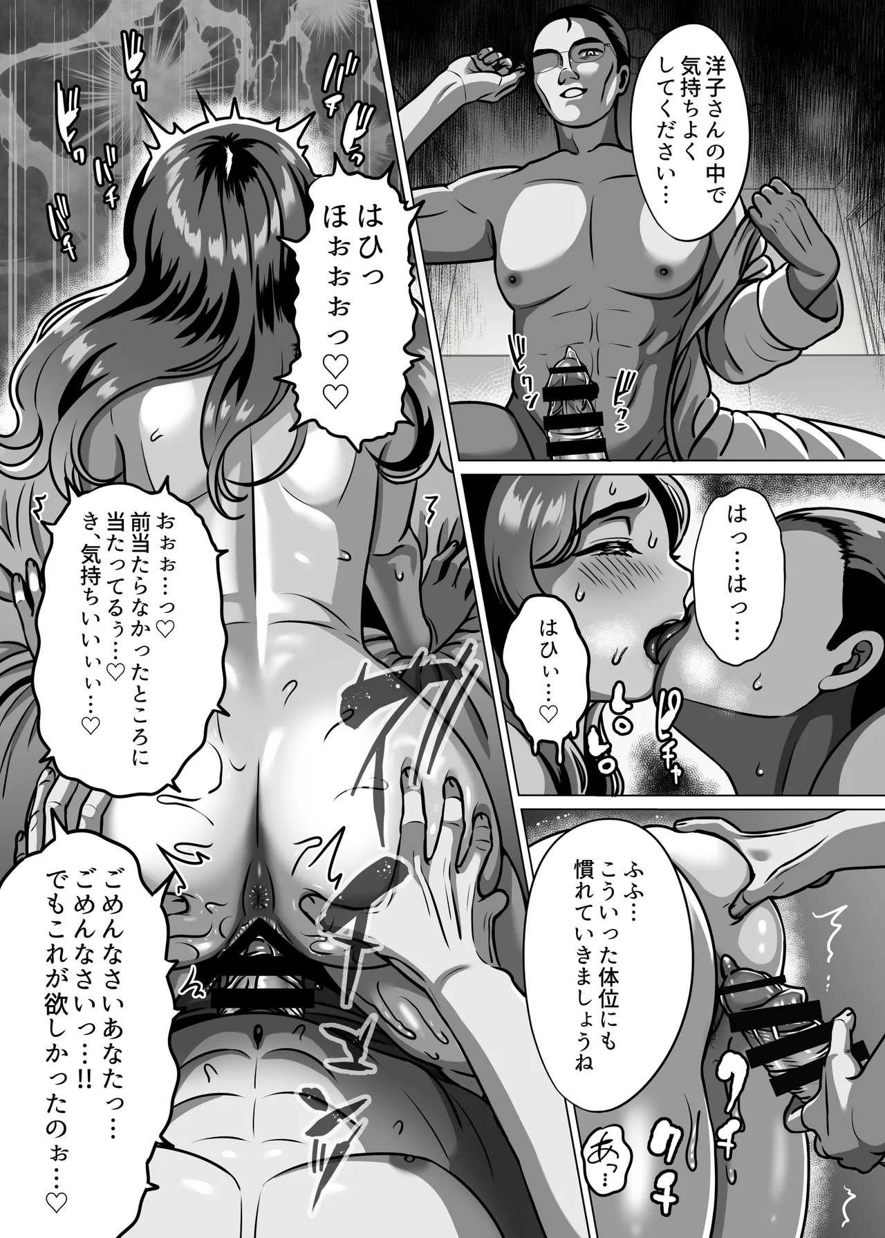 หน้า 53
