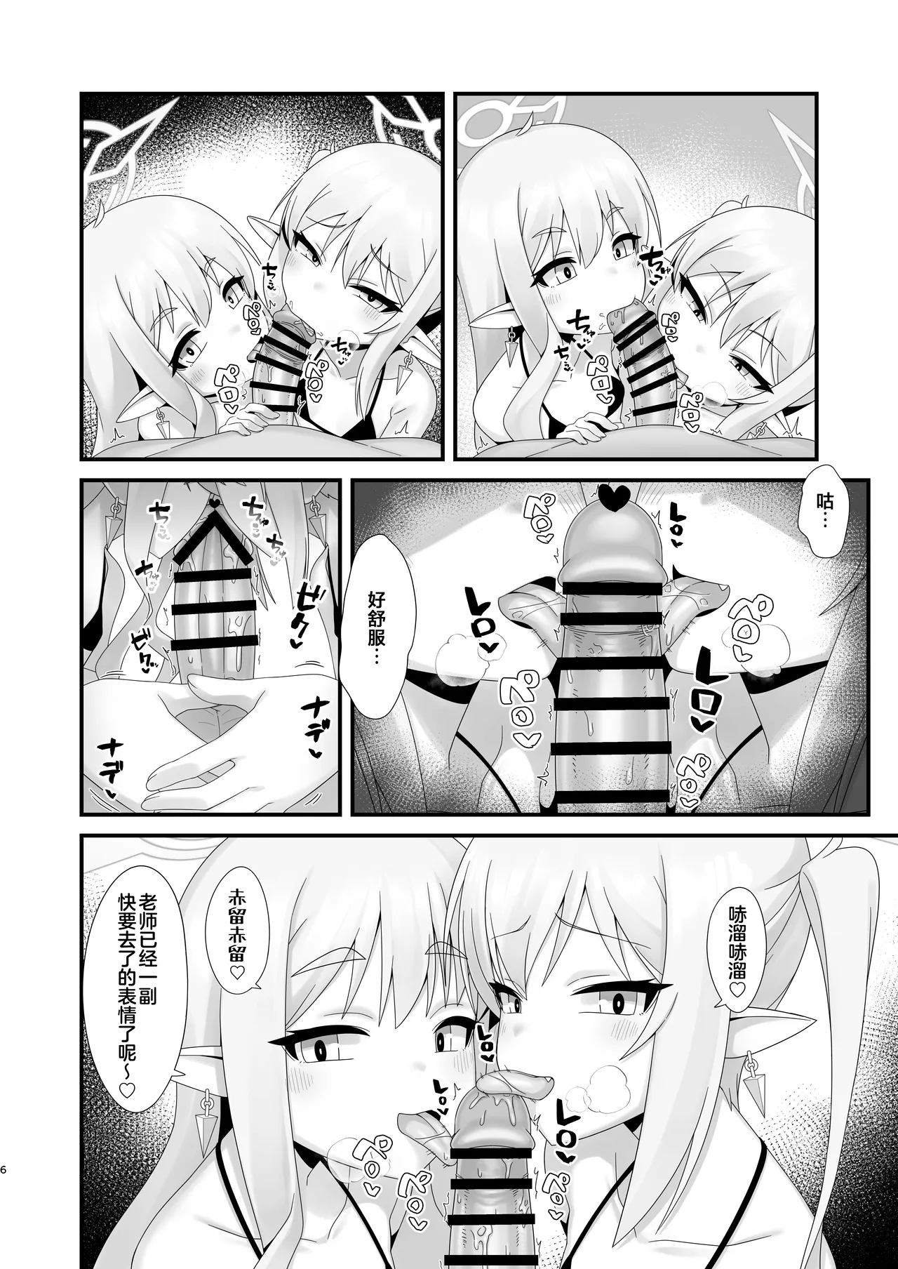 หน้า 6