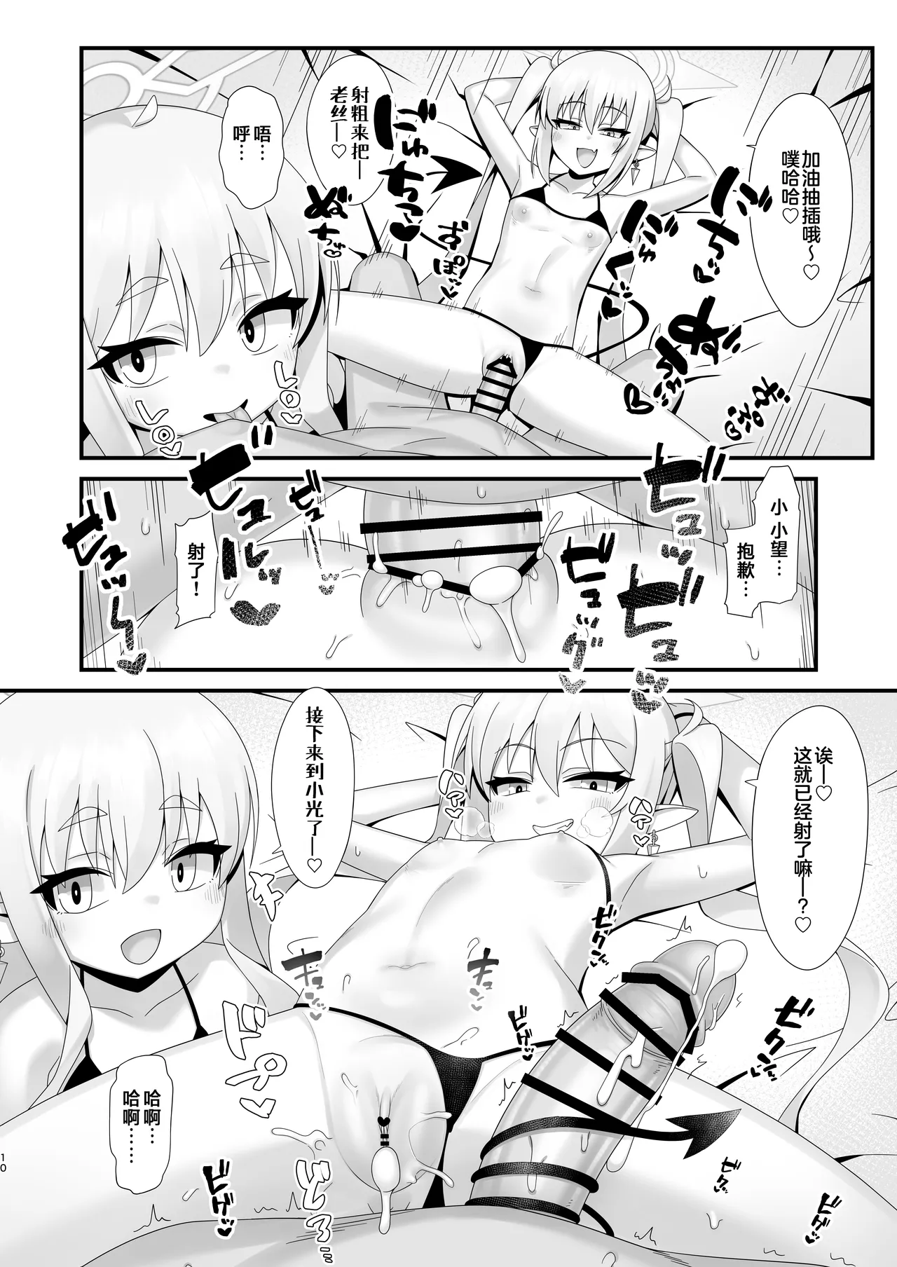 หน้า 10