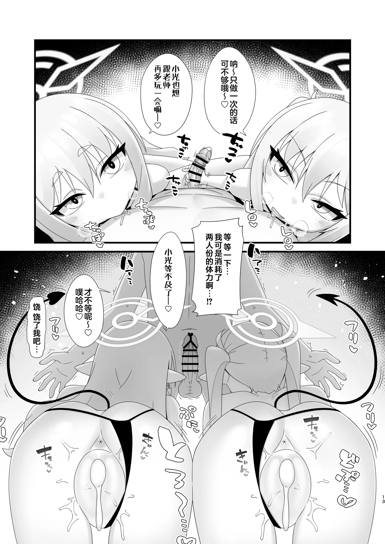 หน้า 13