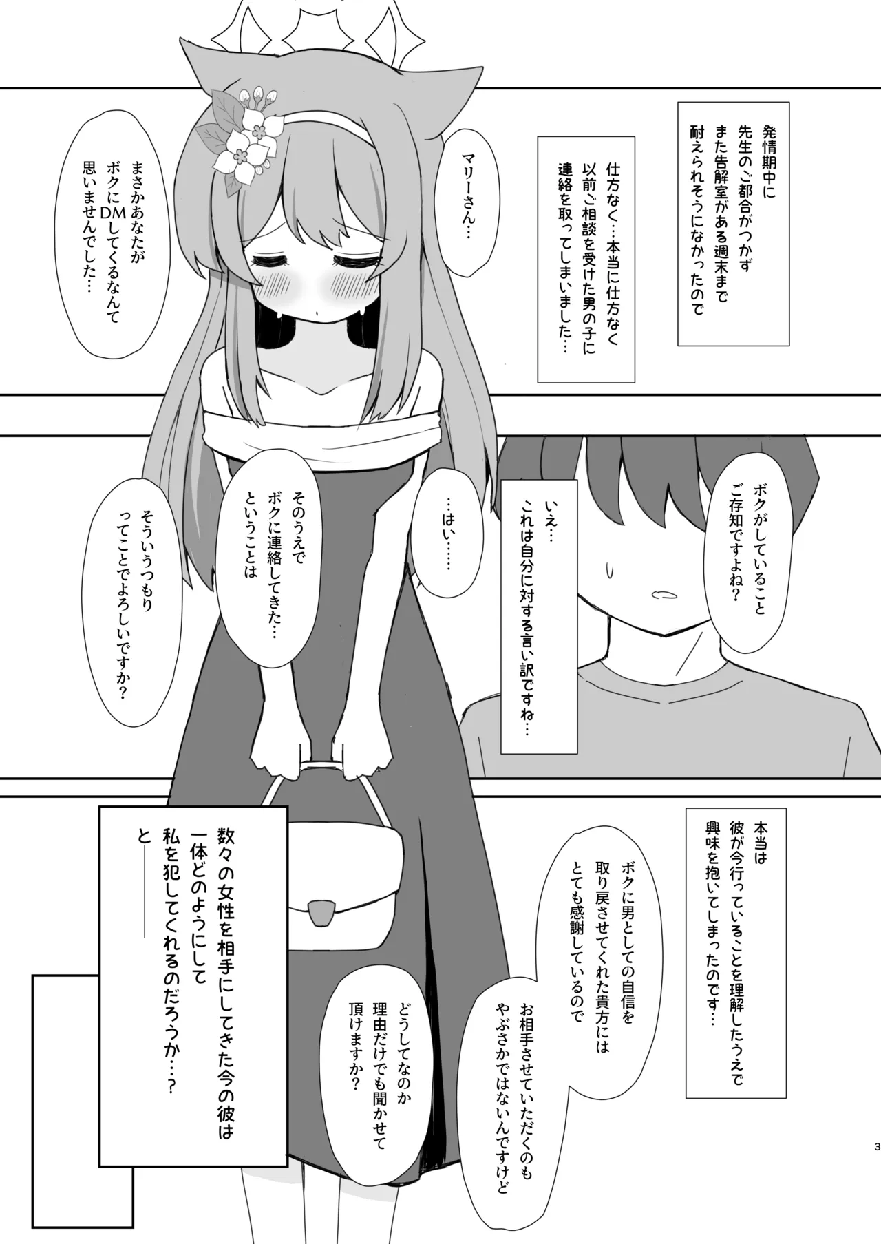 หน้า 2