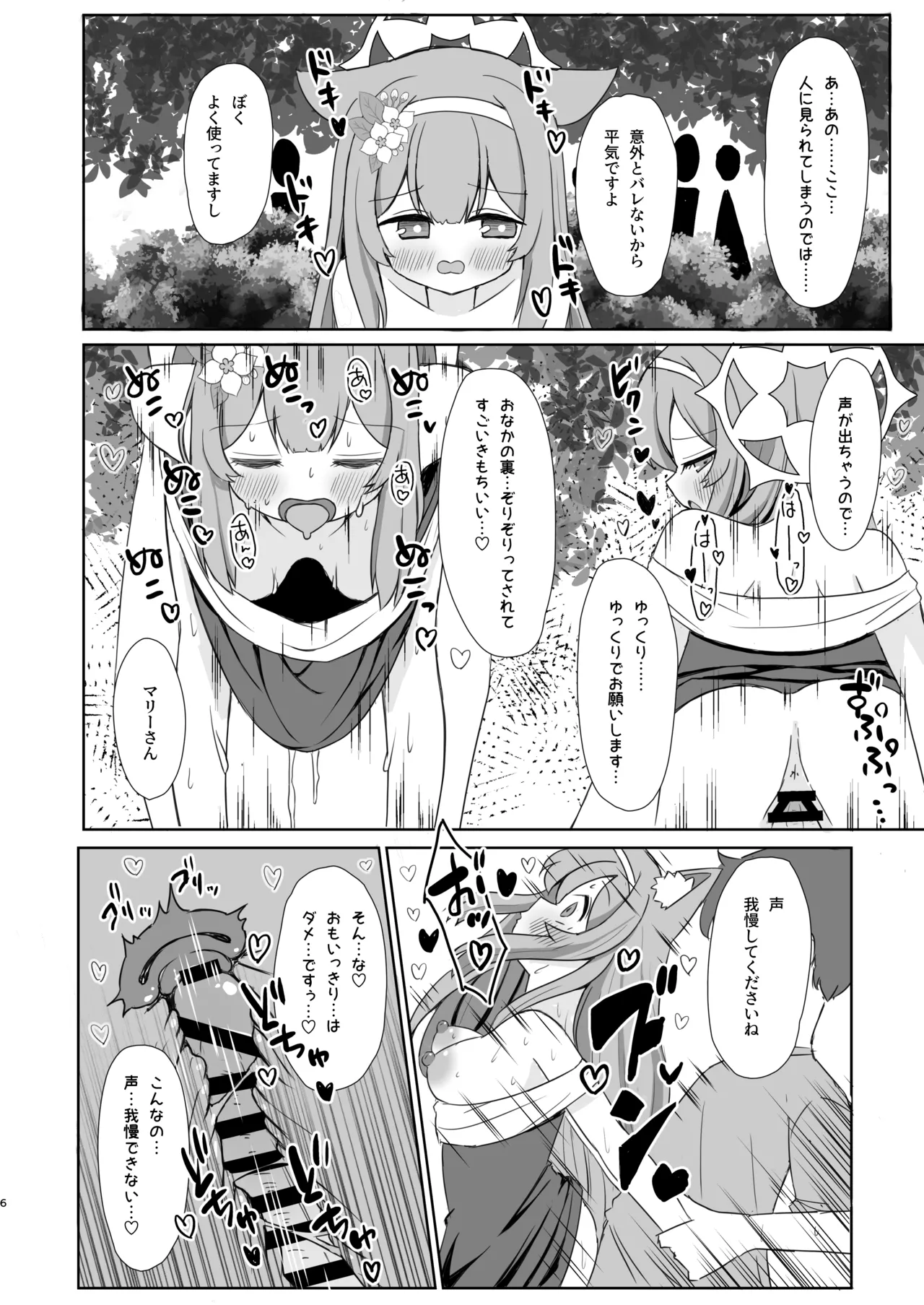 หน้า 5