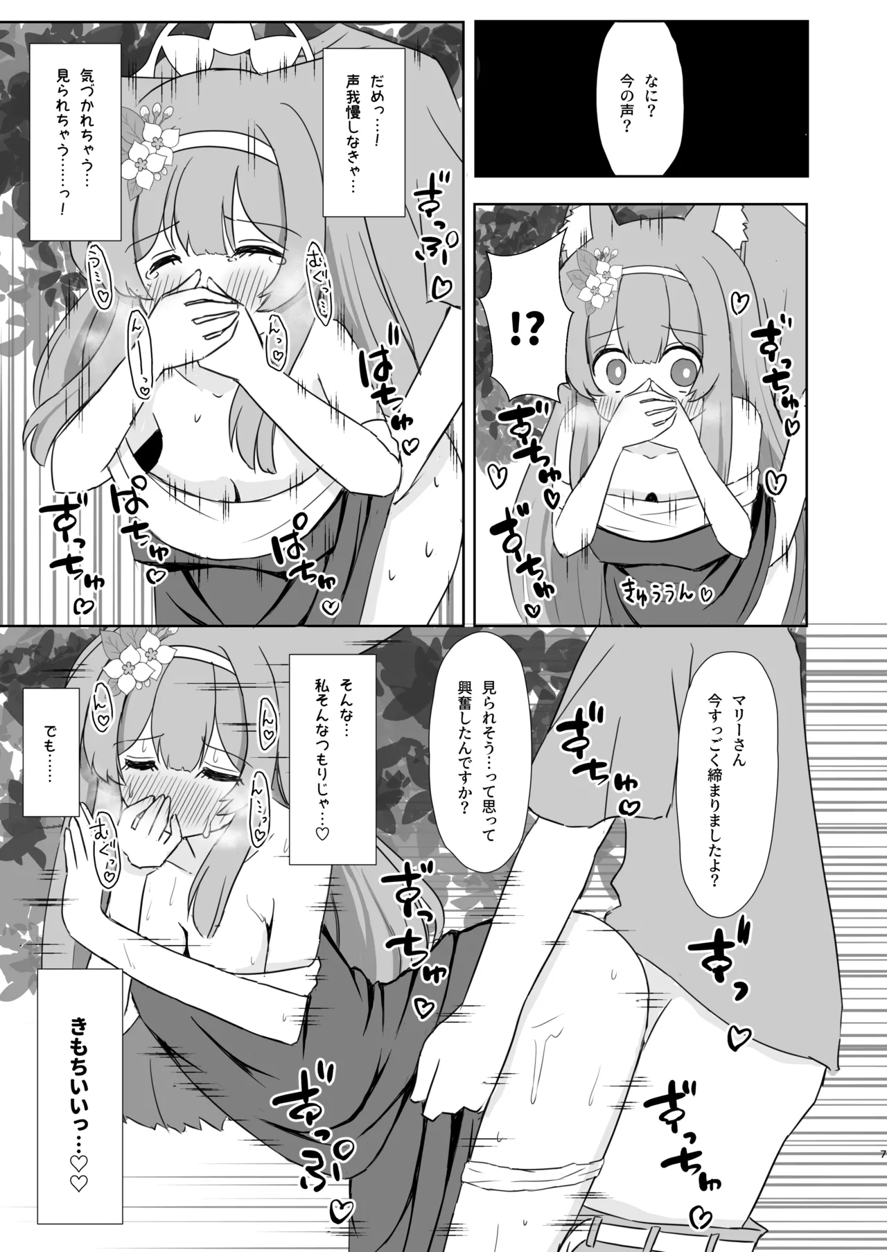 หน้า 6