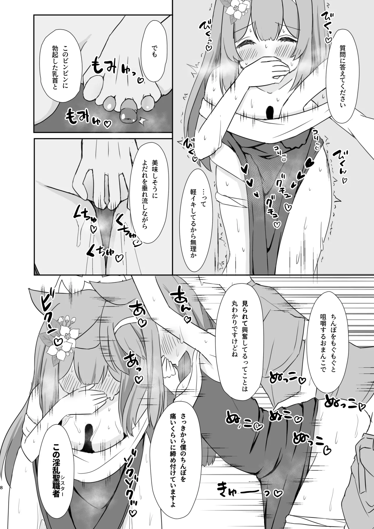 หน้า 7