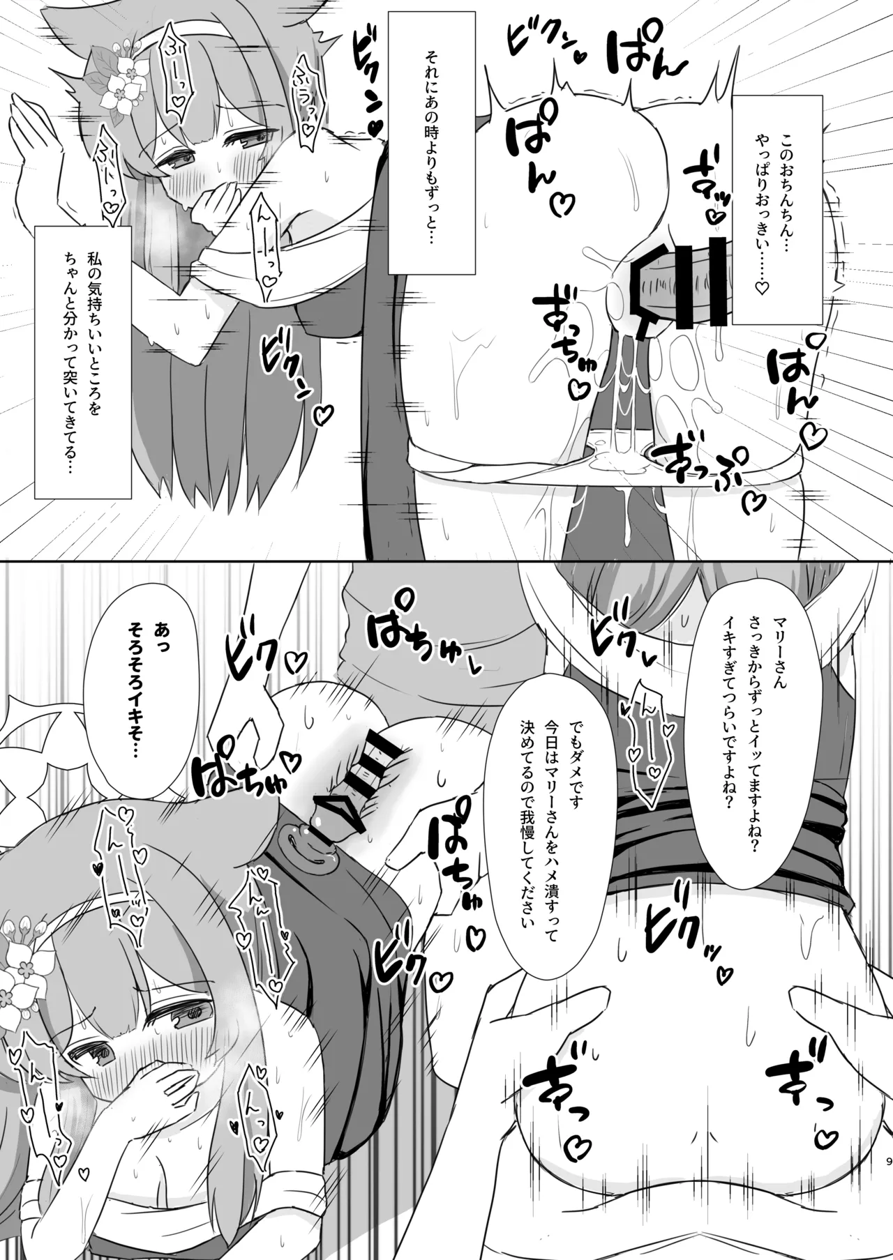 หน้า 8