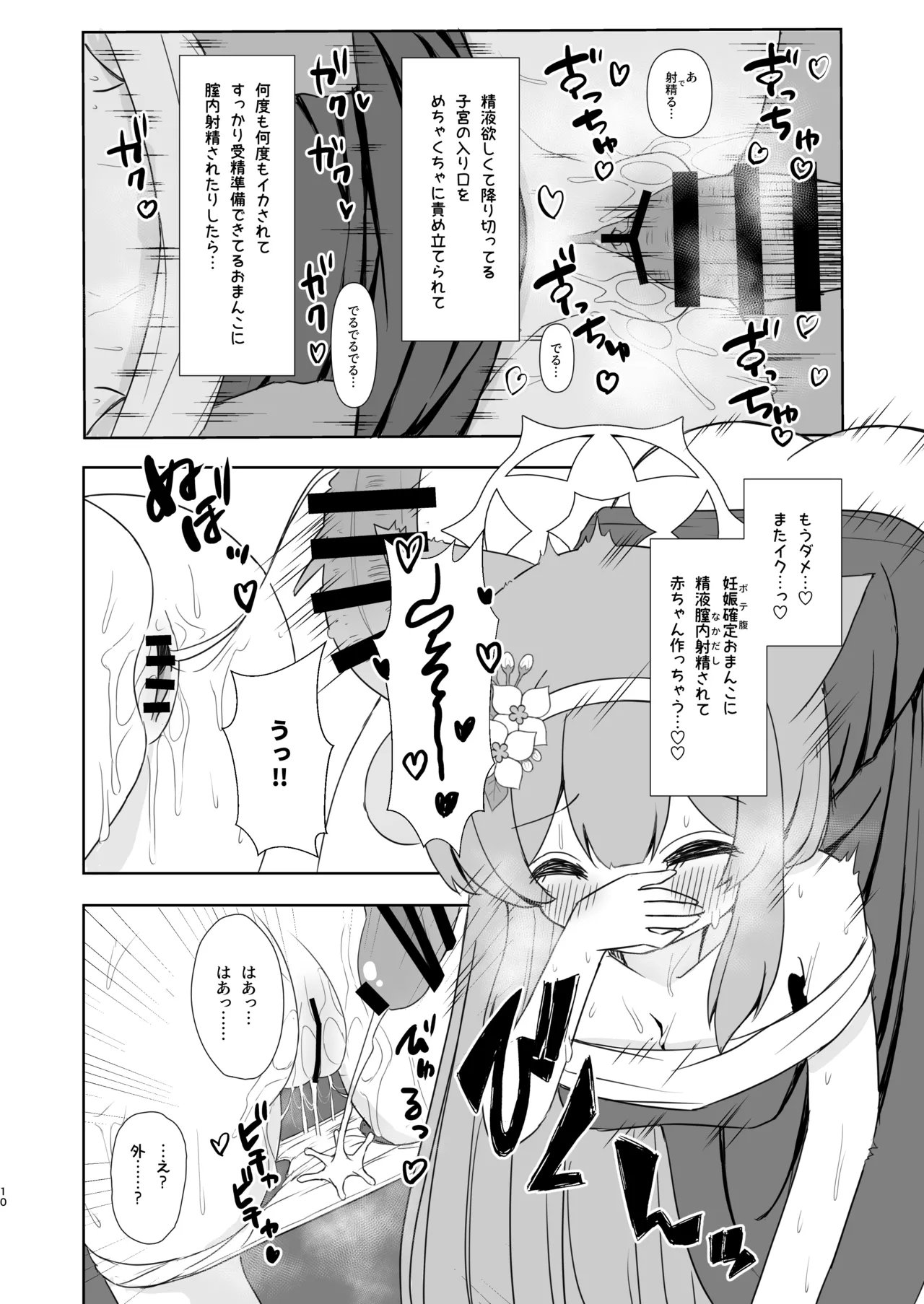 หน้า 9