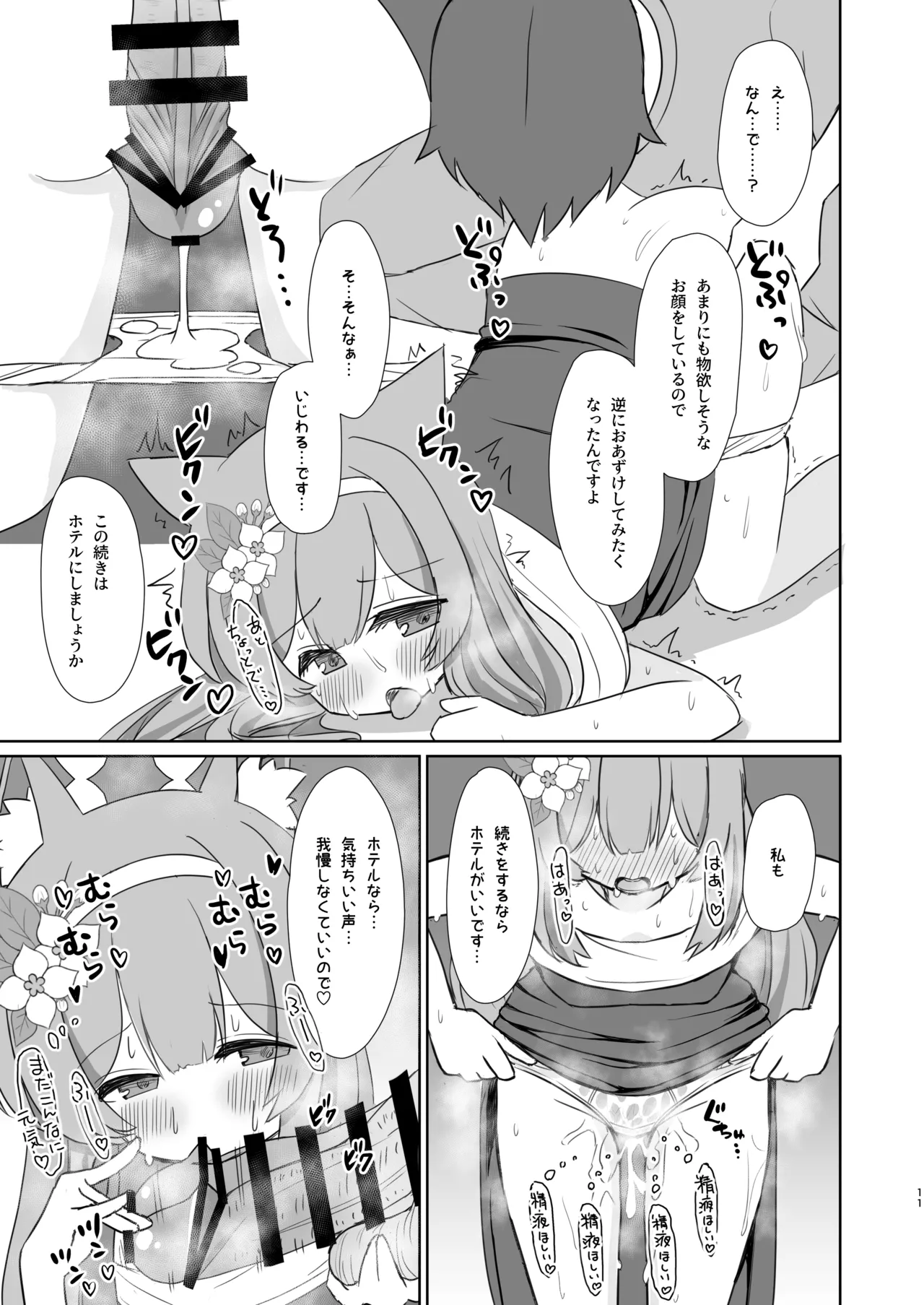 หน้า 10