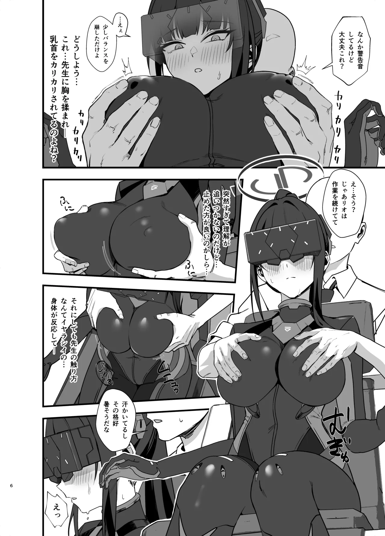 หน้า 6