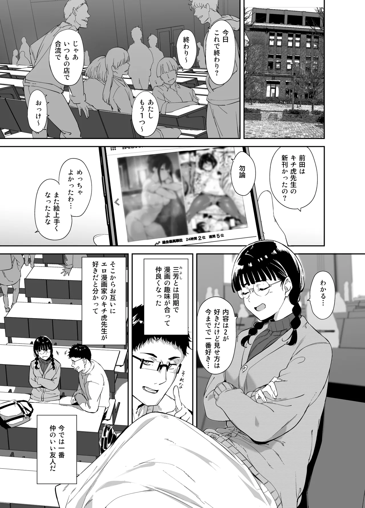 หน้า 6