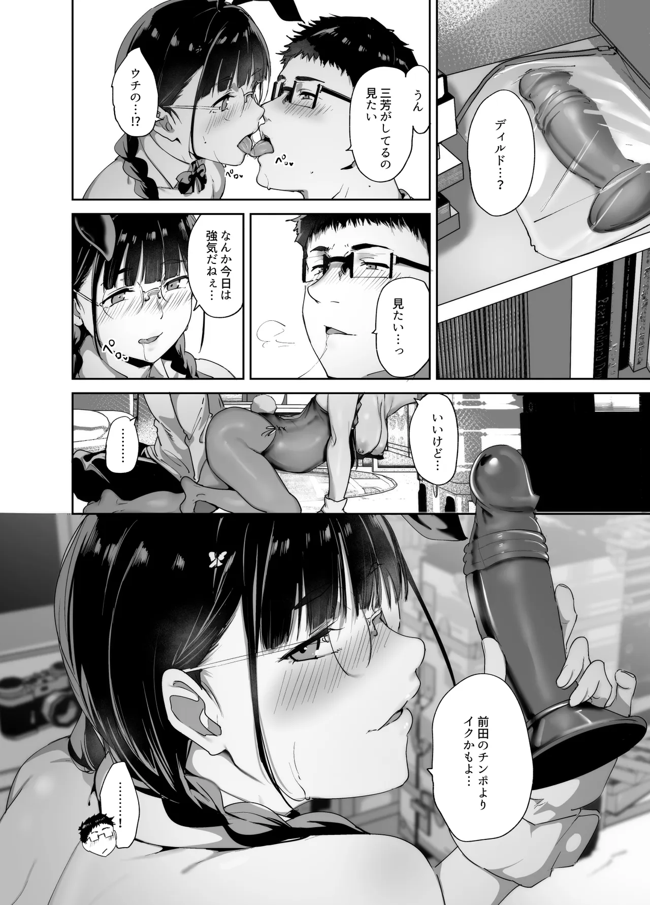 หน้า 101