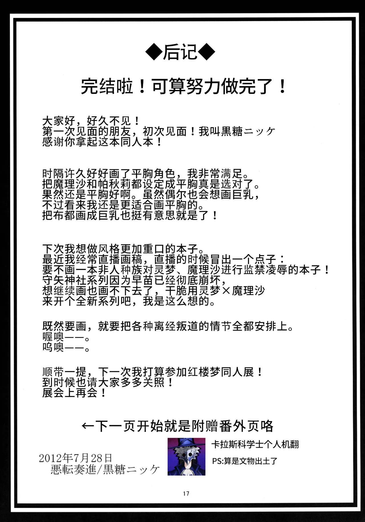 หน้า 16
