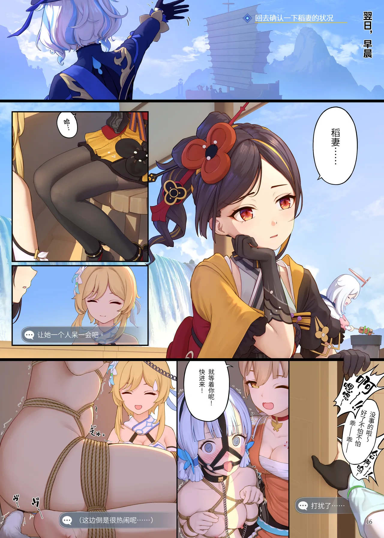 หน้า 16
