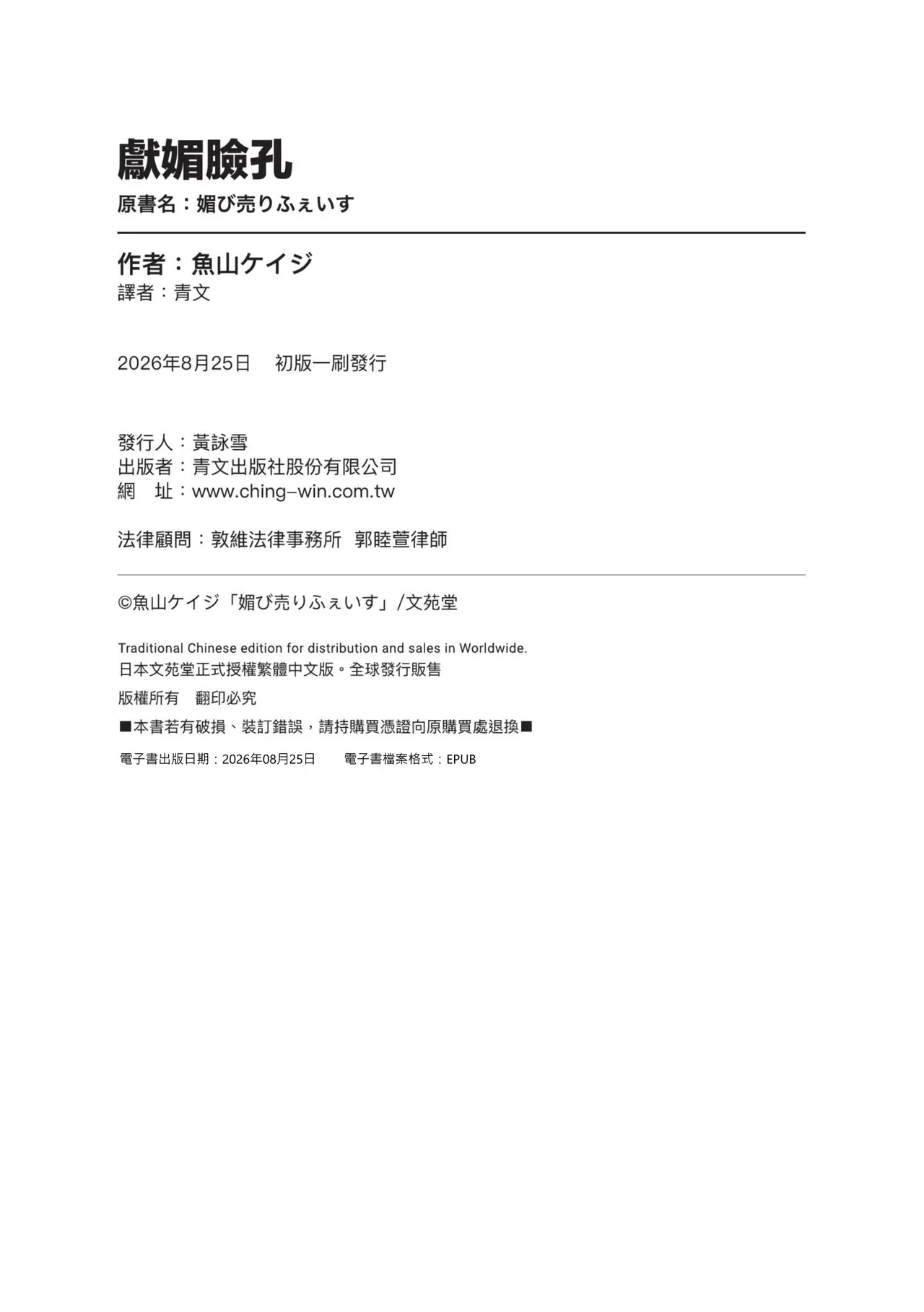 หน้า 197