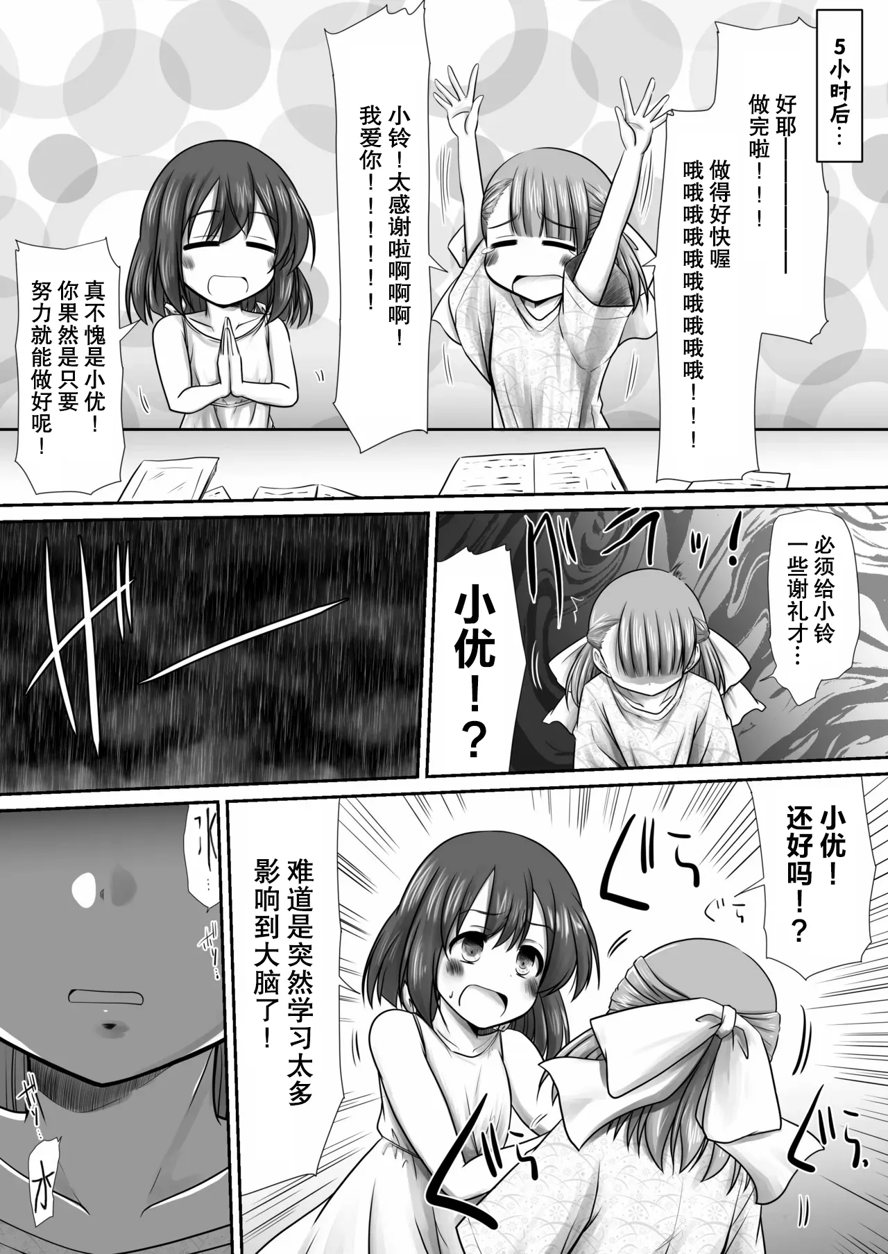 หน้า 18