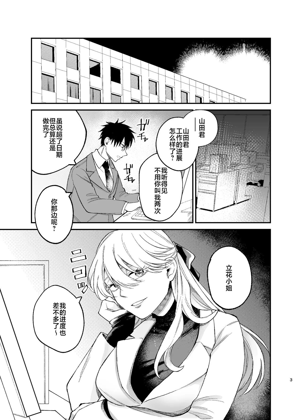 หน้า 2