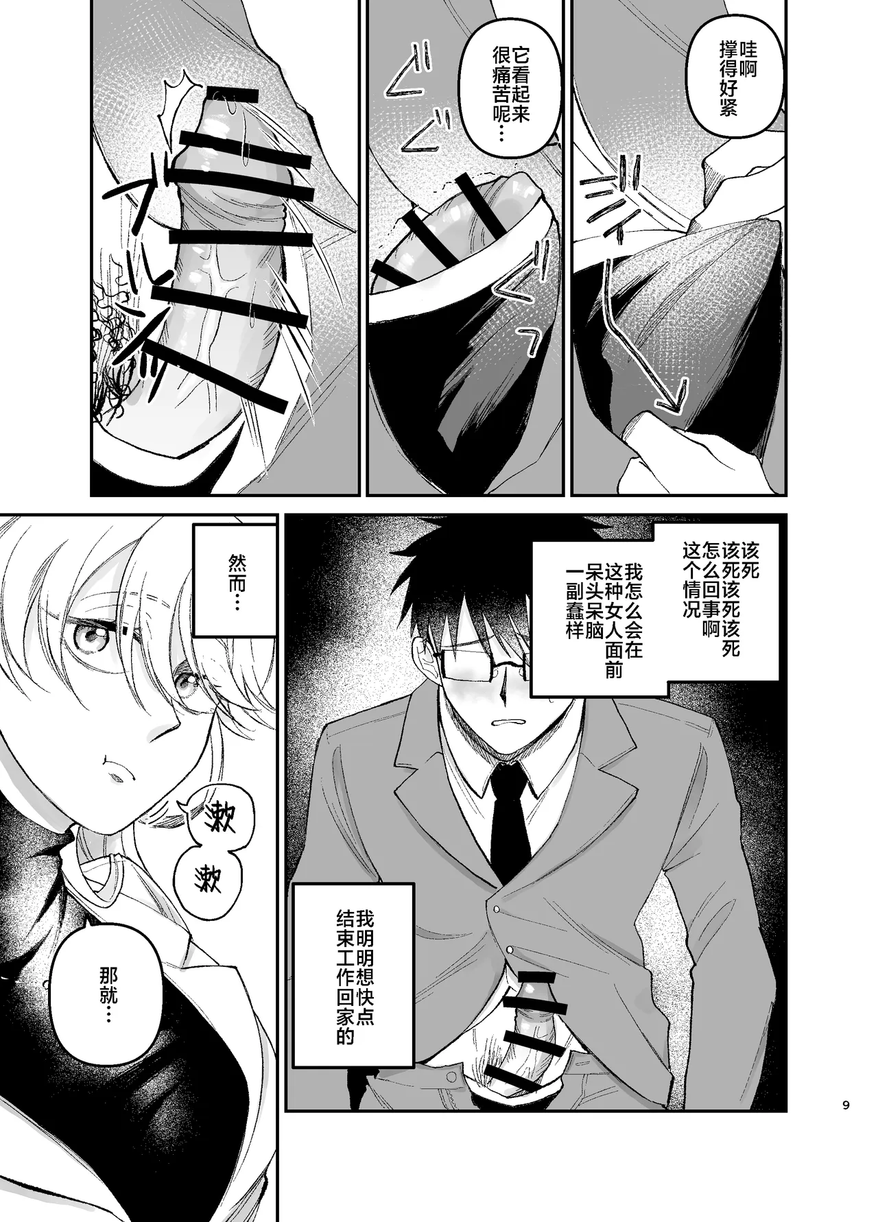 หน้า 8