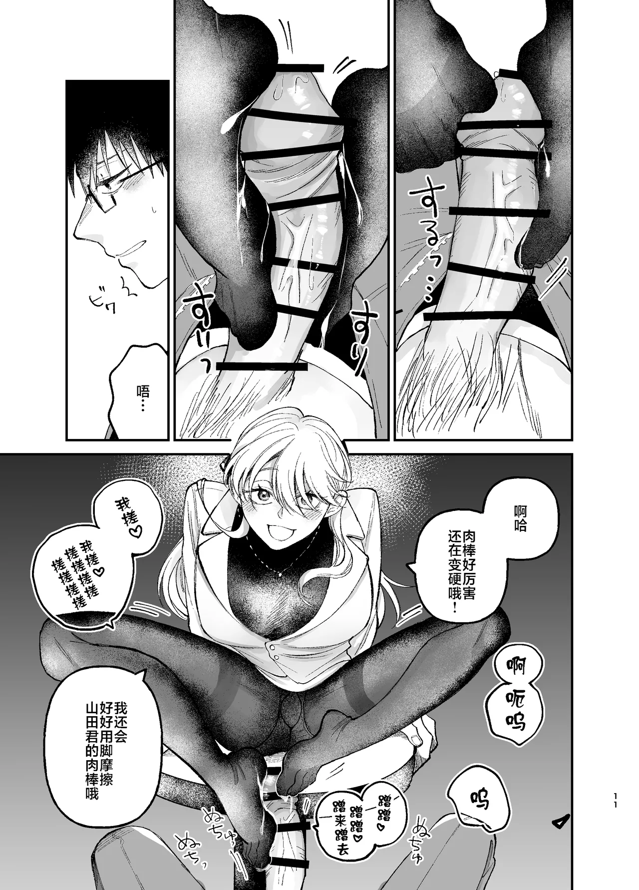 หน้า 10