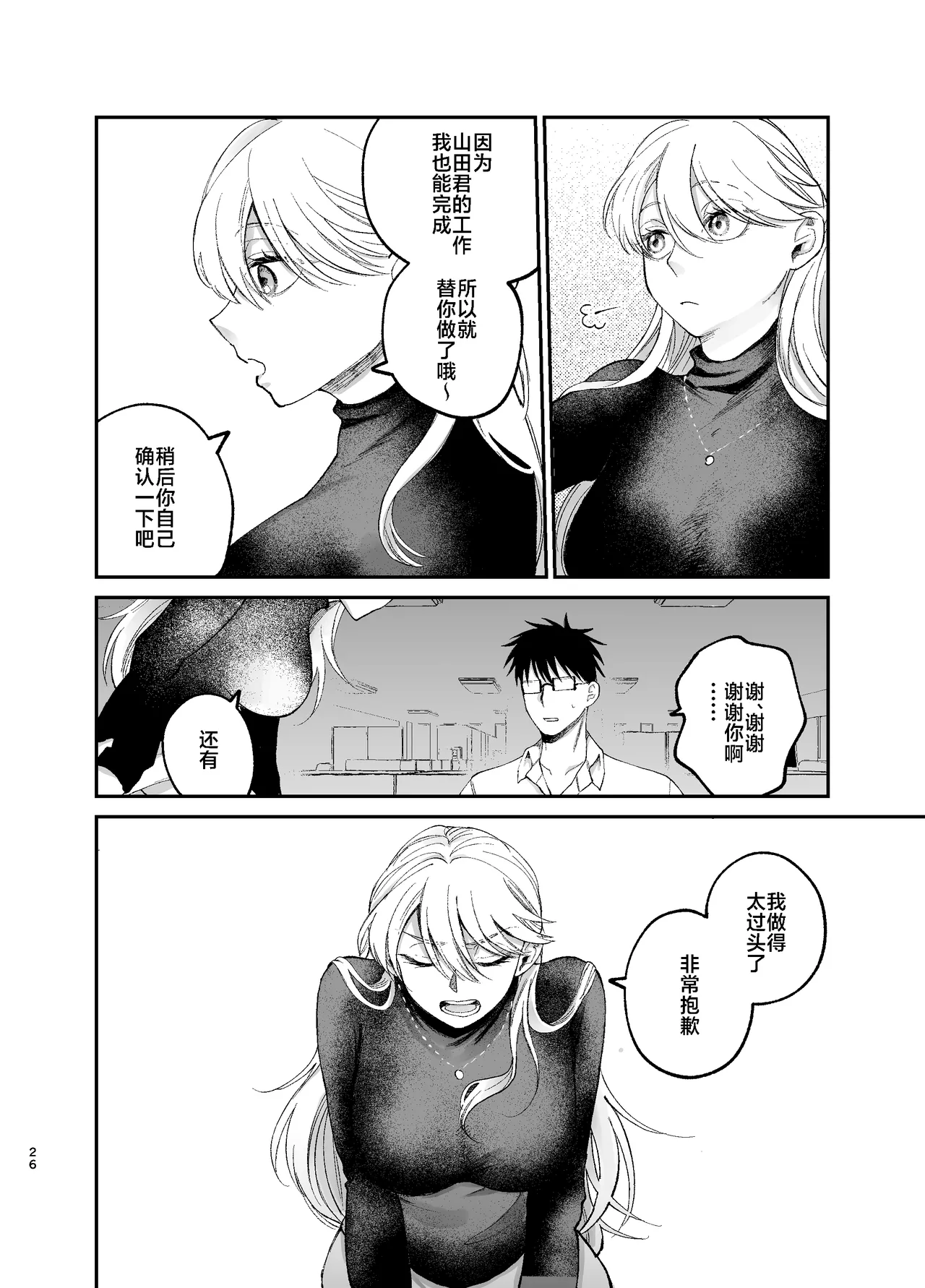 หน้า 25