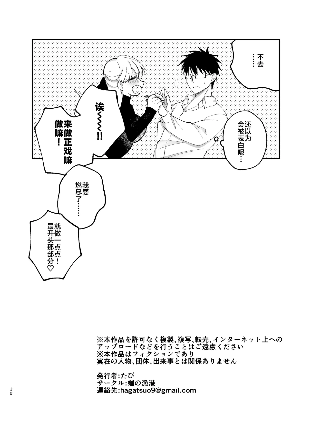 หน้า 29