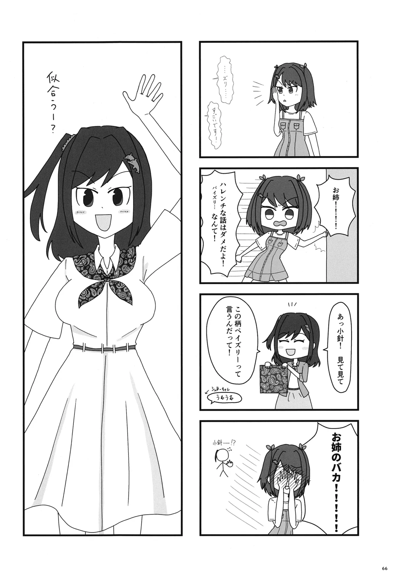 หน้า 65
