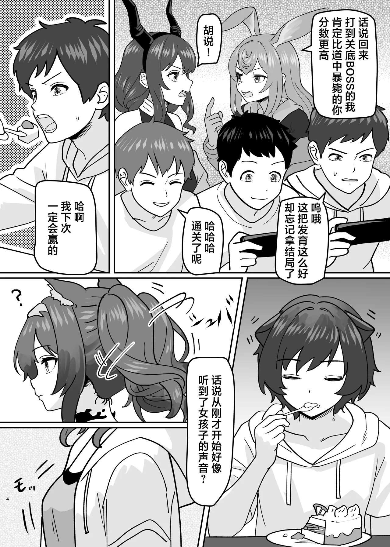 หน้า 6