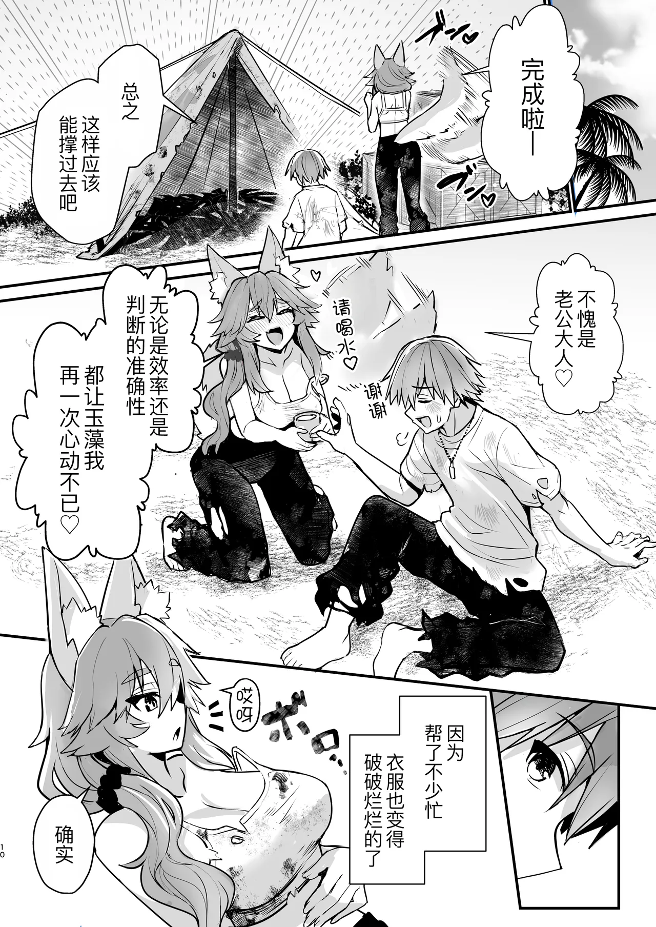 หน้า 10