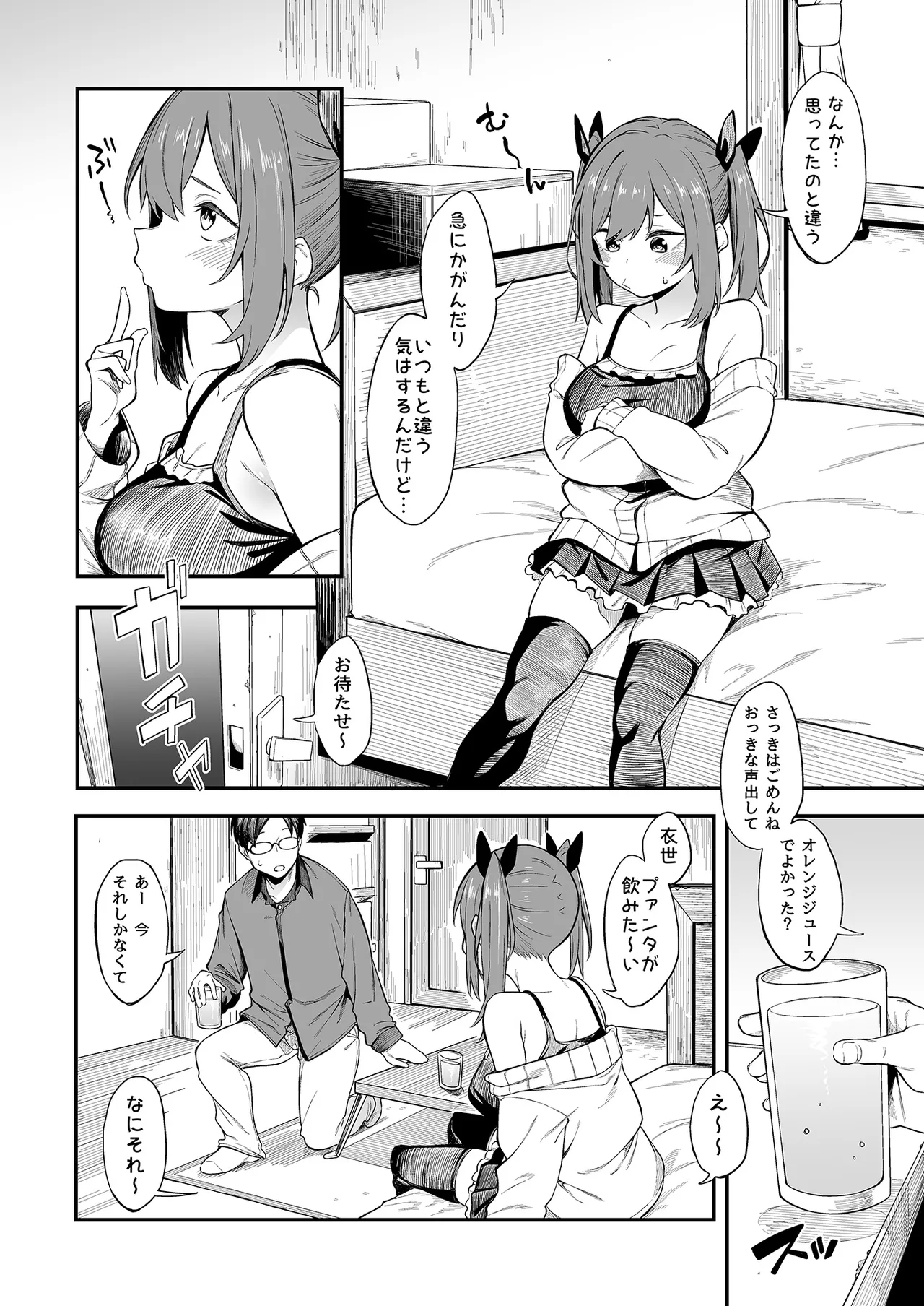 หน้า 8