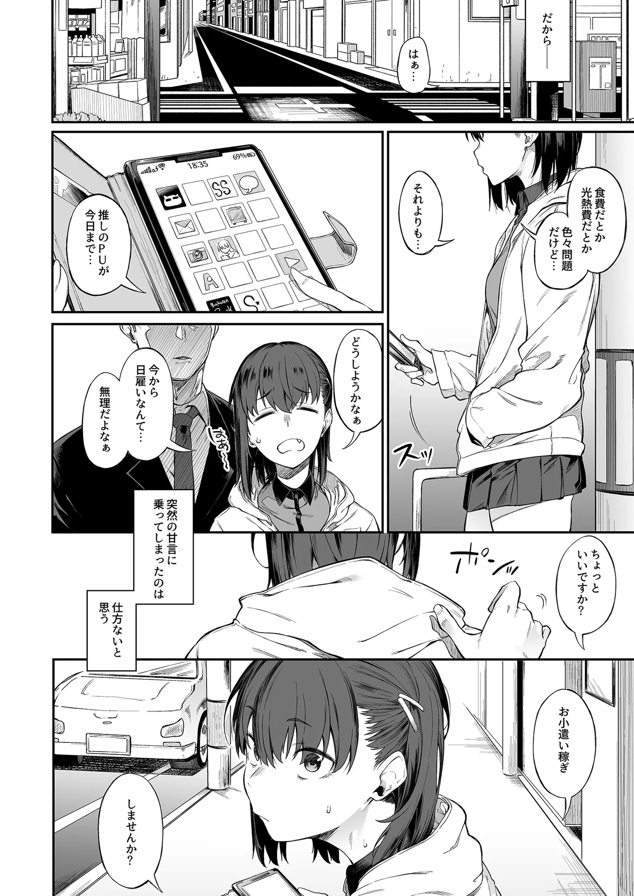 หน้า 52