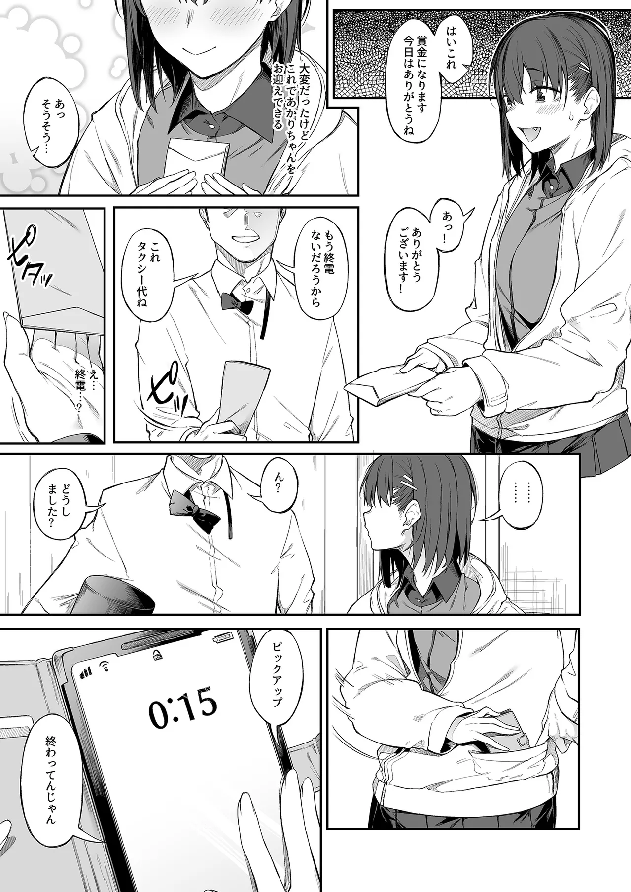 หน้า 71