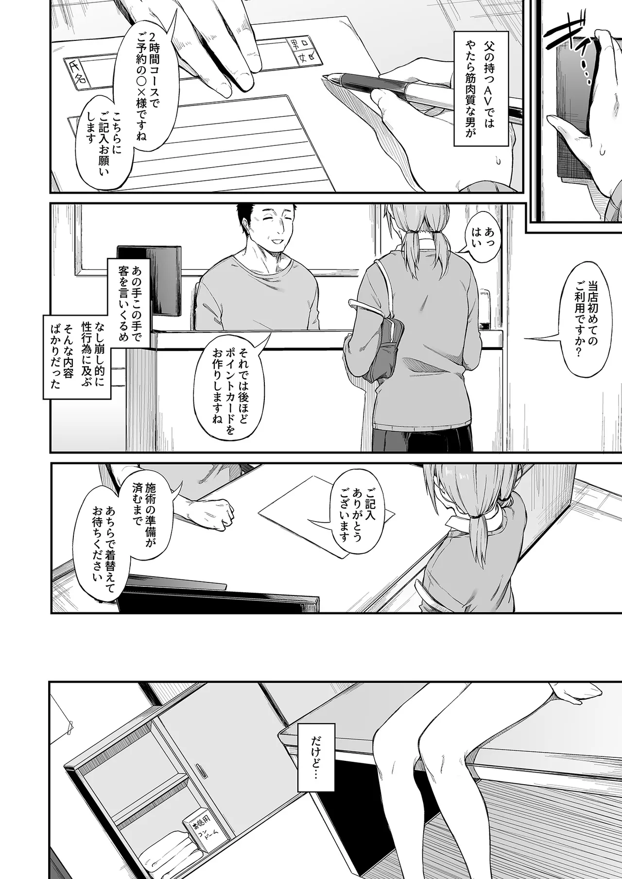 หน้า 76