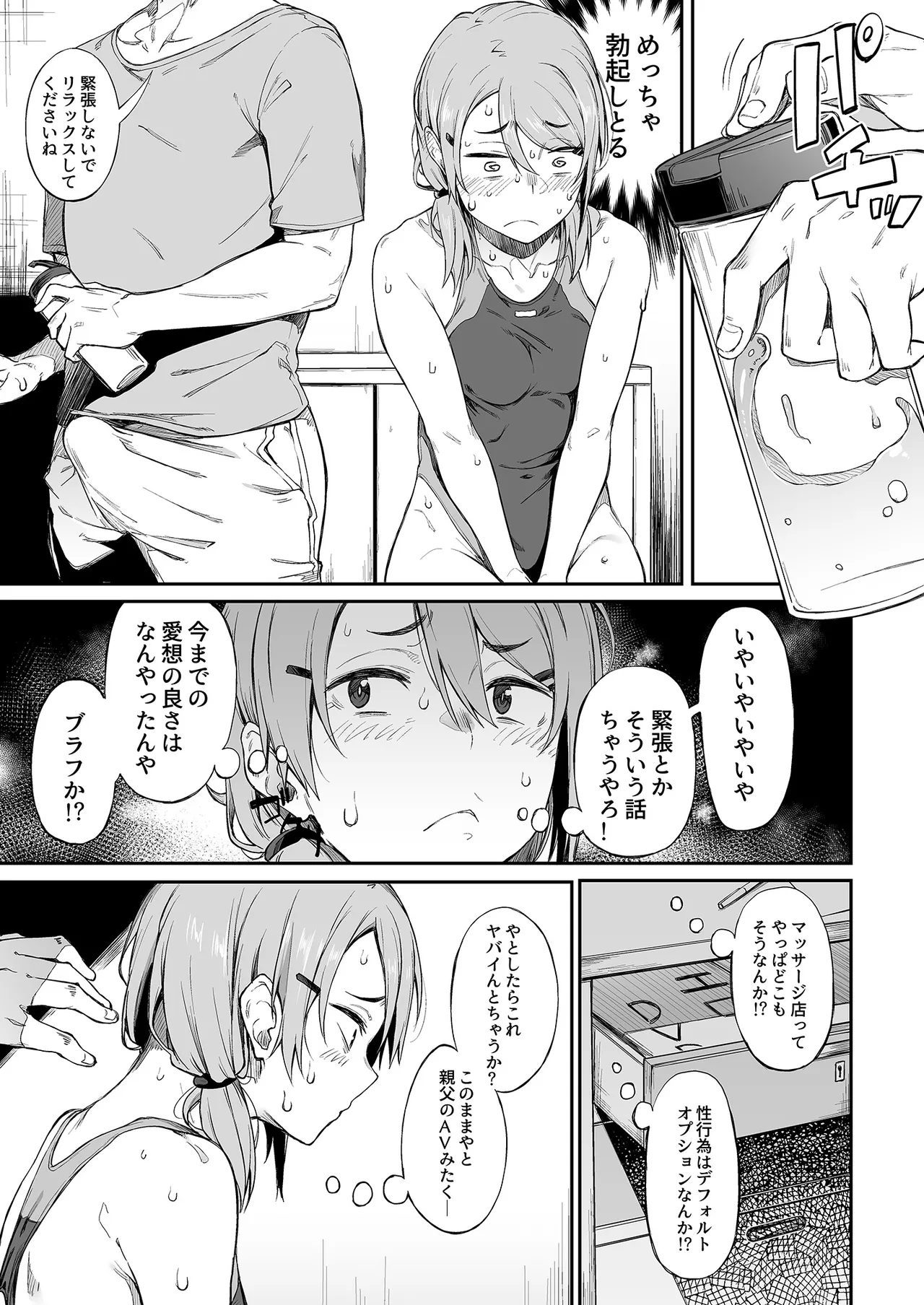หน้า 79