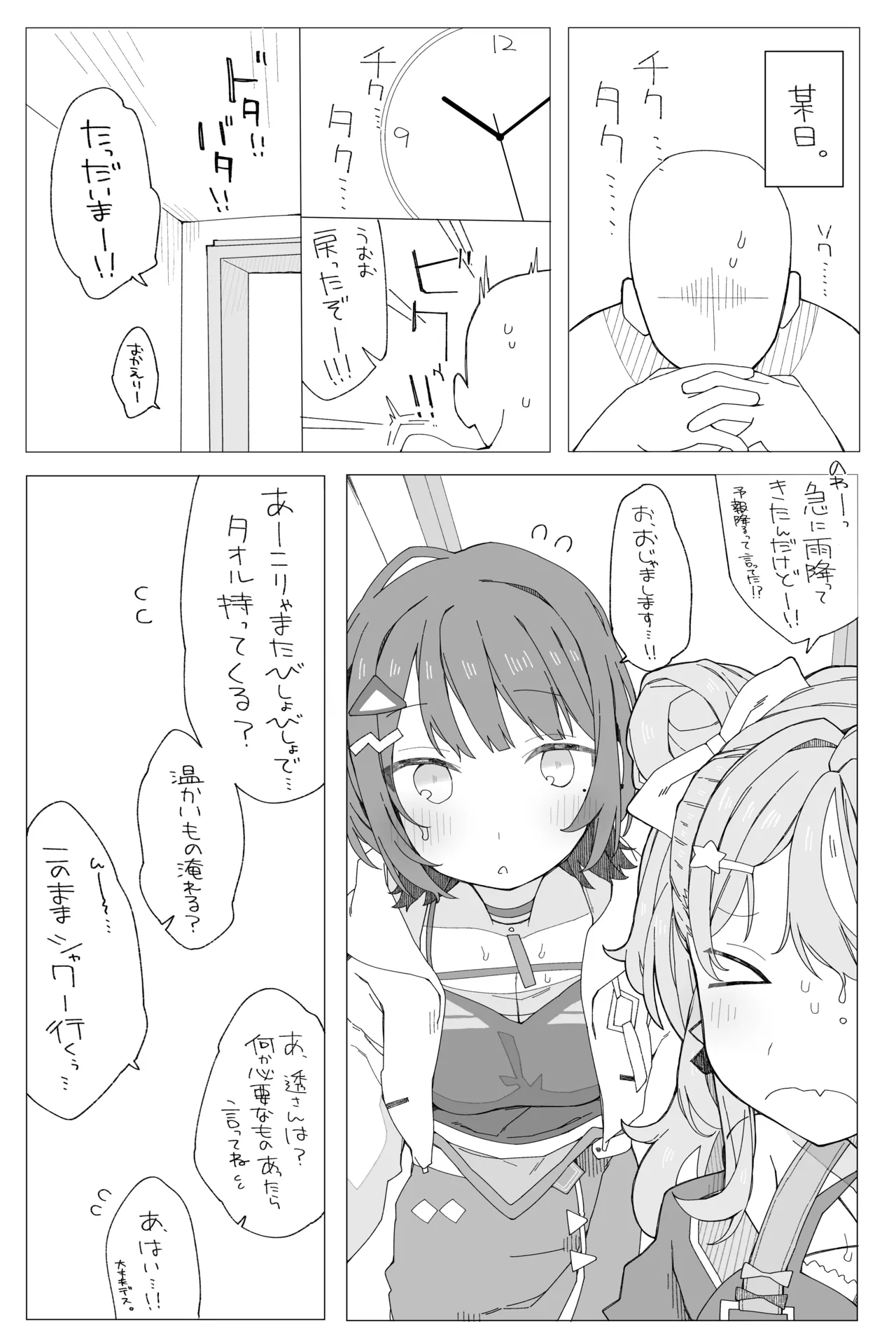 หน้า 2