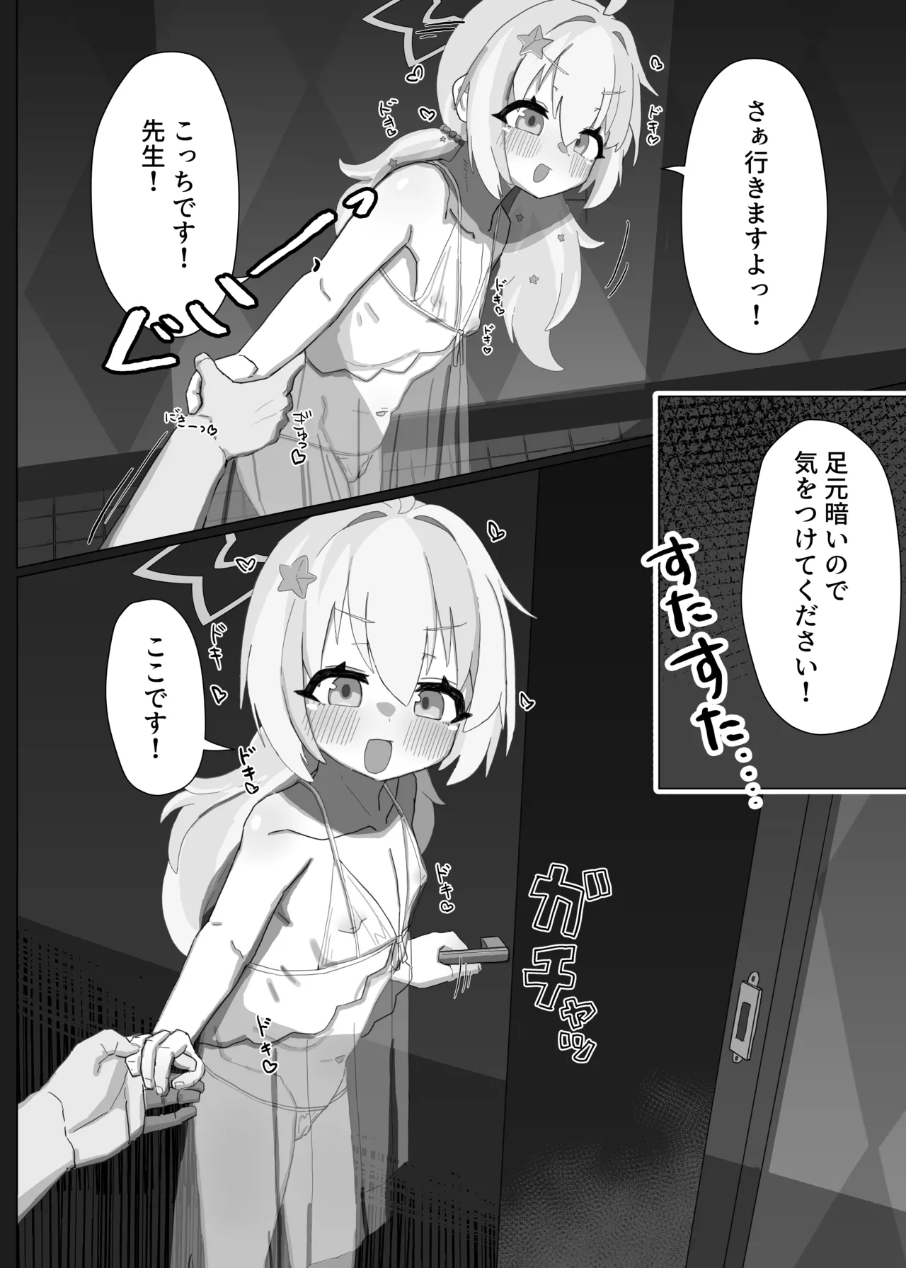 หน้า 6