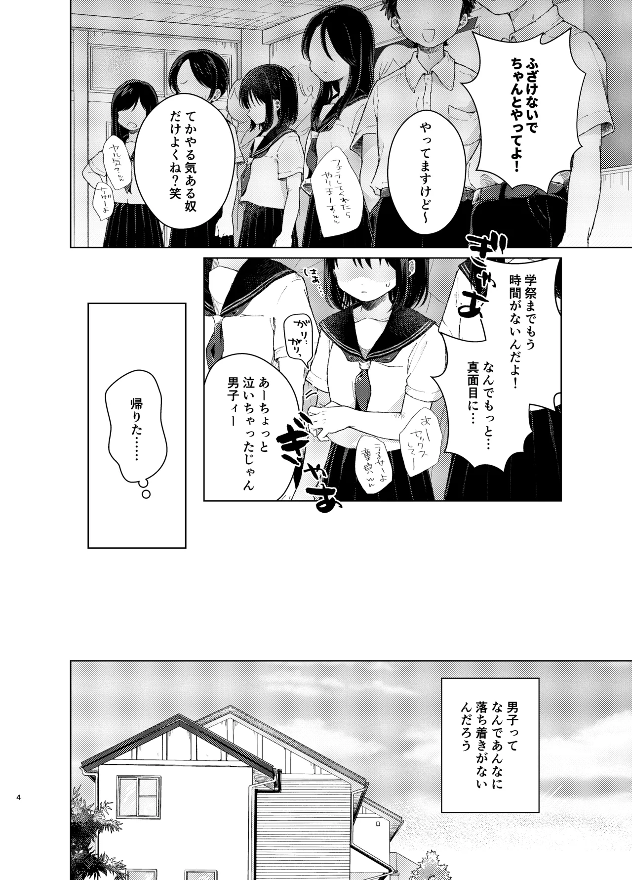 หน้า 3