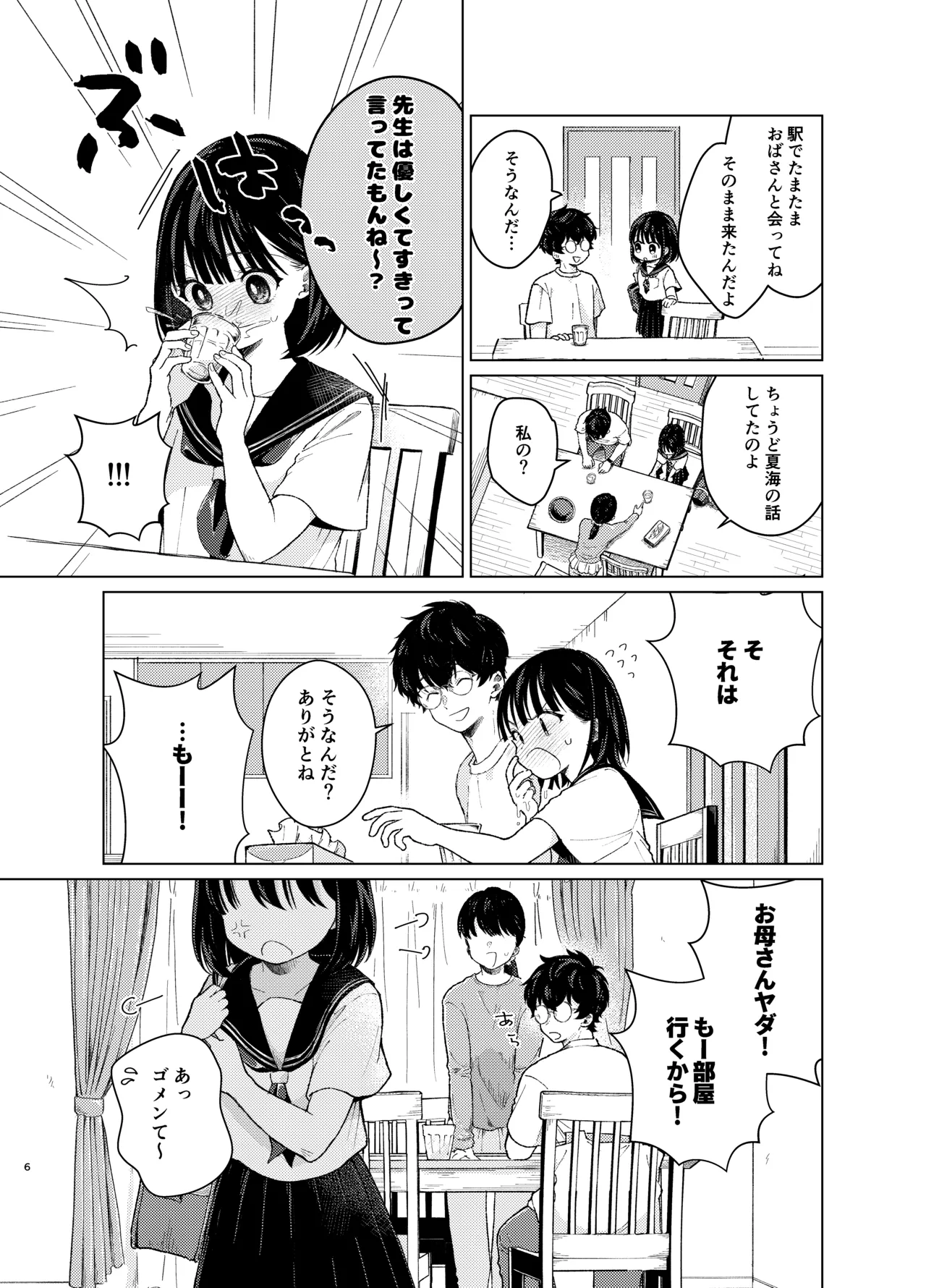 หน้า 5