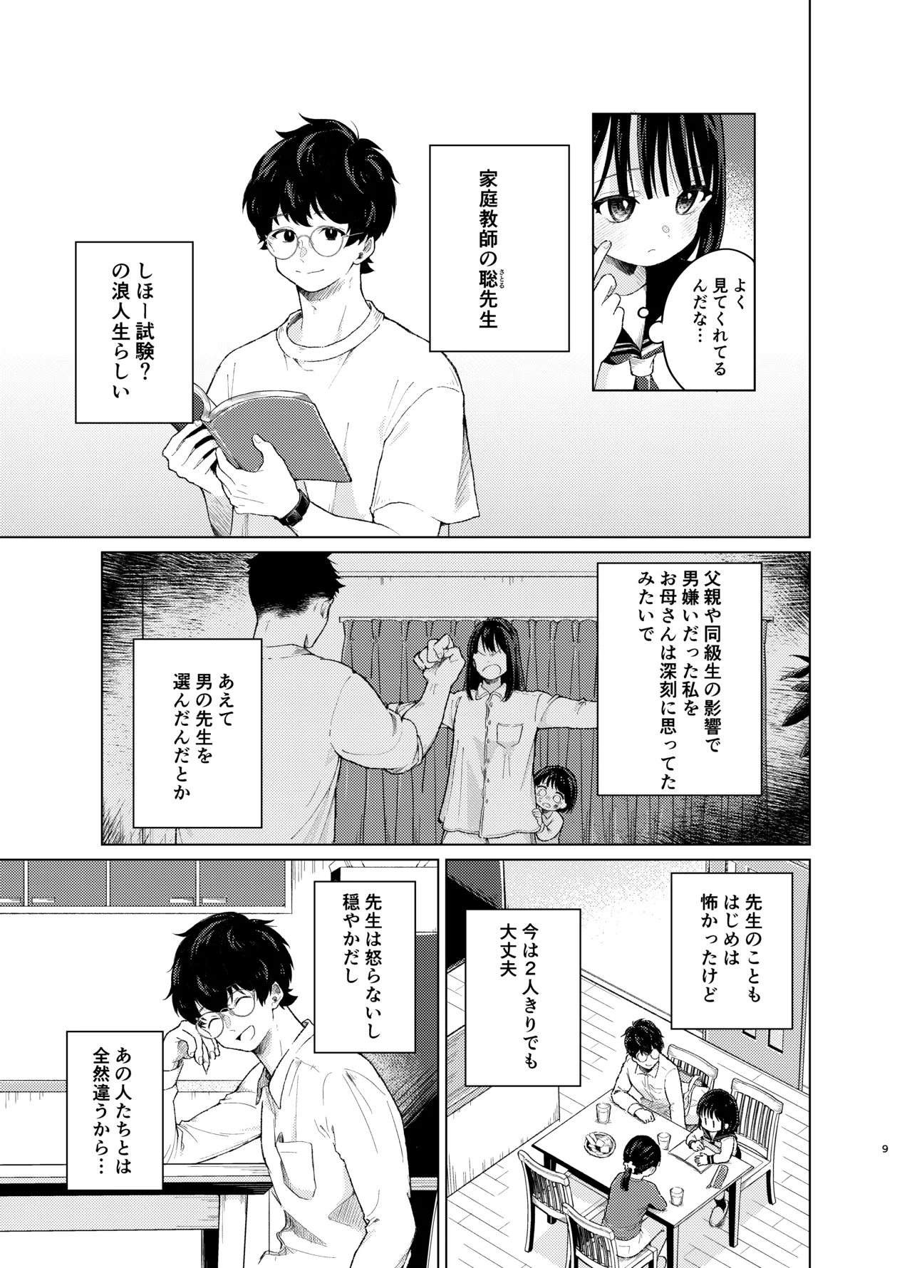 หน้า 8
