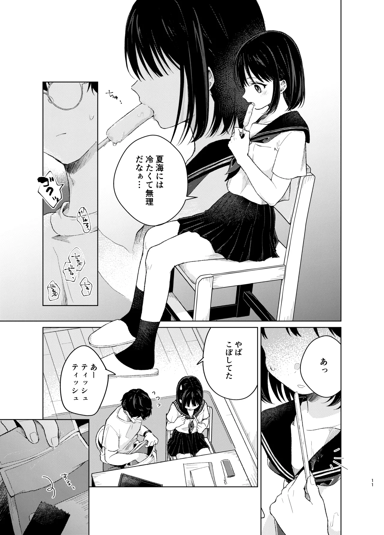 หน้า 10