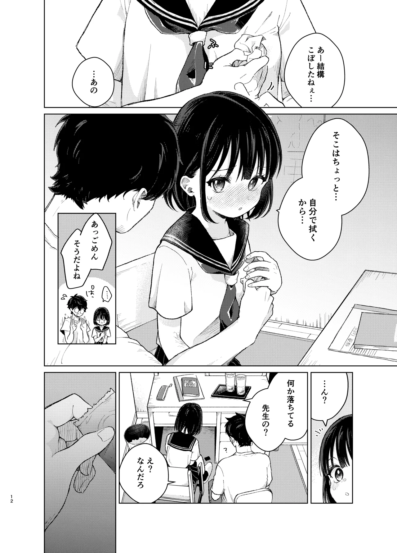 หน้า 11
