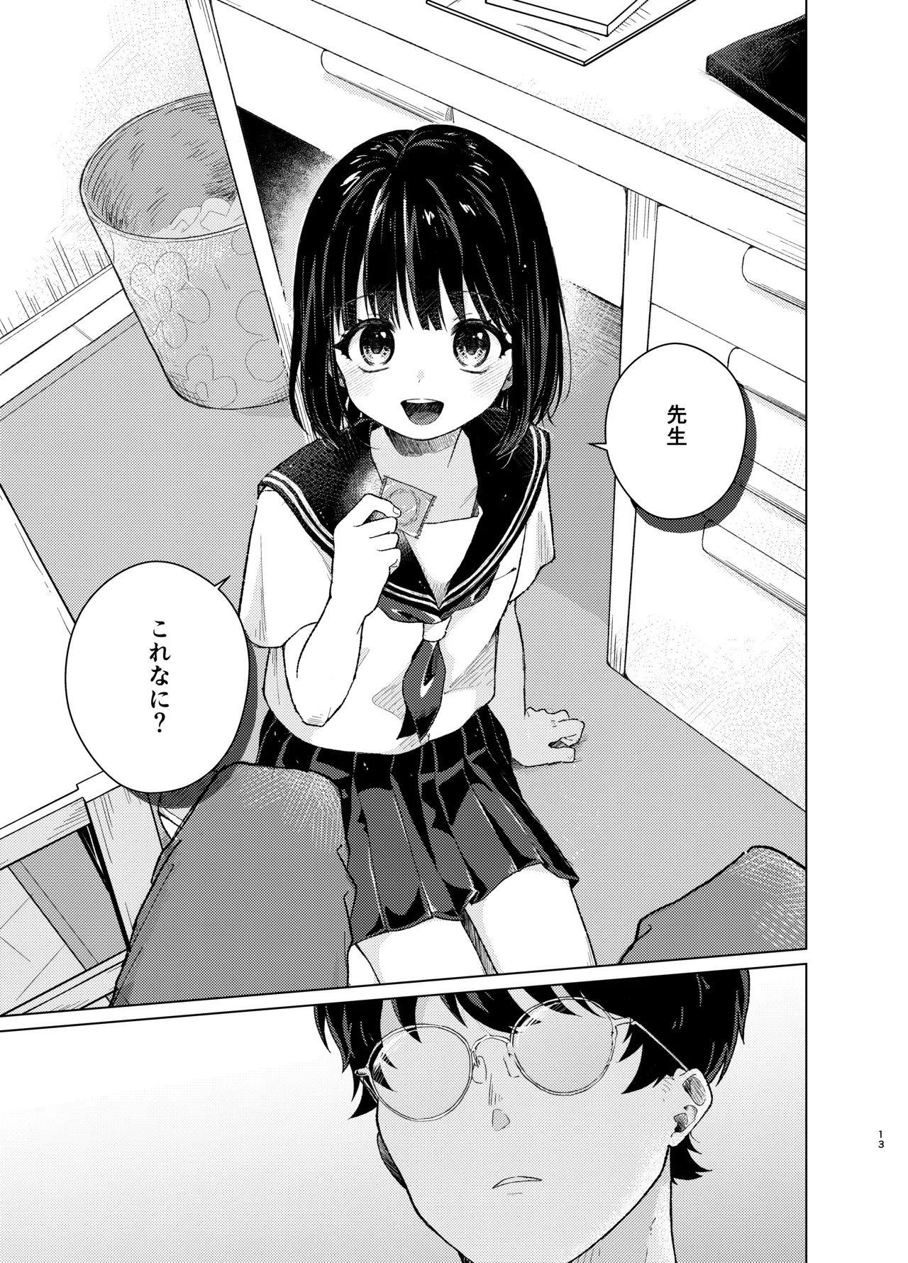 หน้า 12