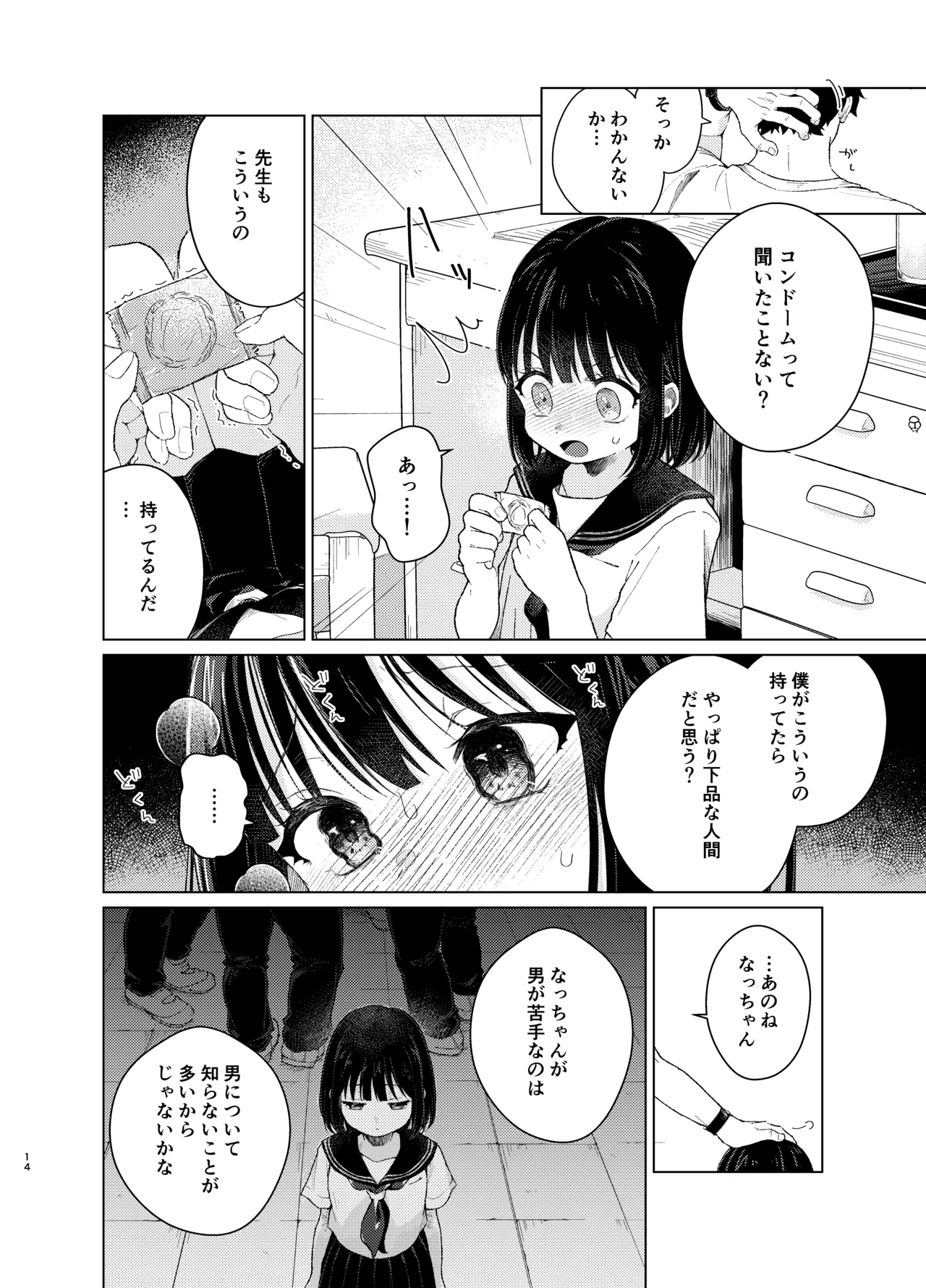 หน้า 13